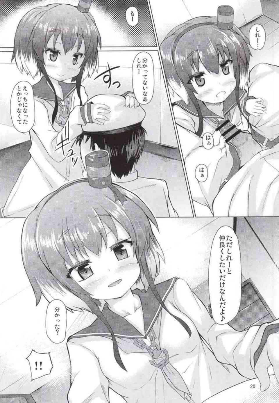 [艦これの同人誌]時津風は島風ばかりかわいがる提督に嫉妬する！ロリビッチな誘惑に癒やされちゃいます♪018