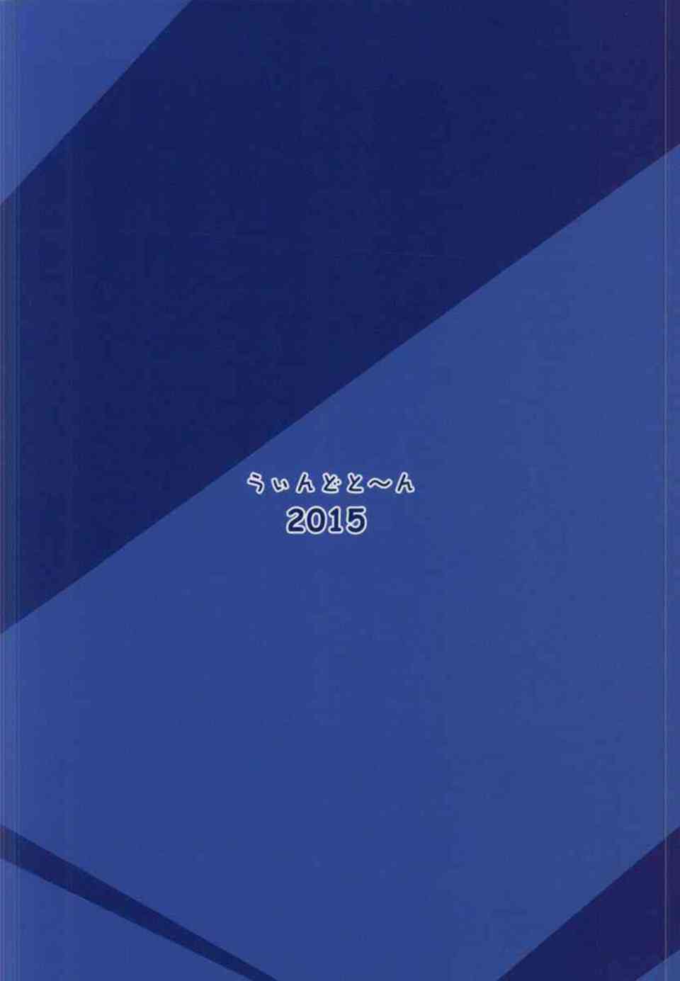 [艦これの同人誌]時津風は島風ばかりかわいがる提督に嫉妬する！ロリビッチな誘惑に癒やされちゃいます♪024
