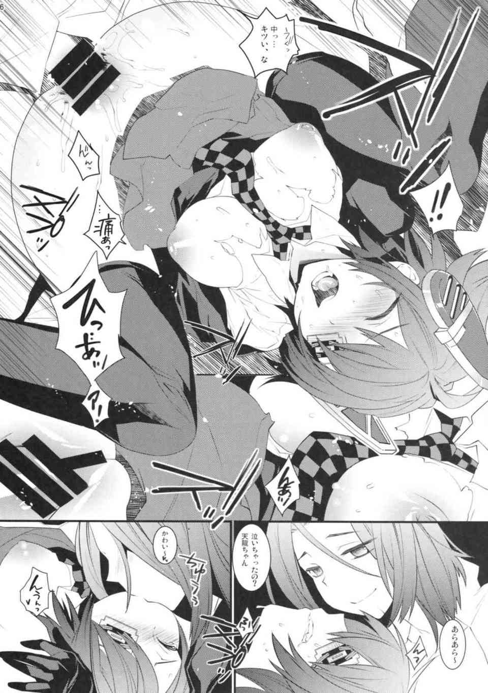 [艦これの同人誌]天龍の処女を提督に捧げます♪普段はツンツンしてるのに、キスしただけでデレデレになっちゃう可愛い天龍とドS龍田の3Pセックス！015