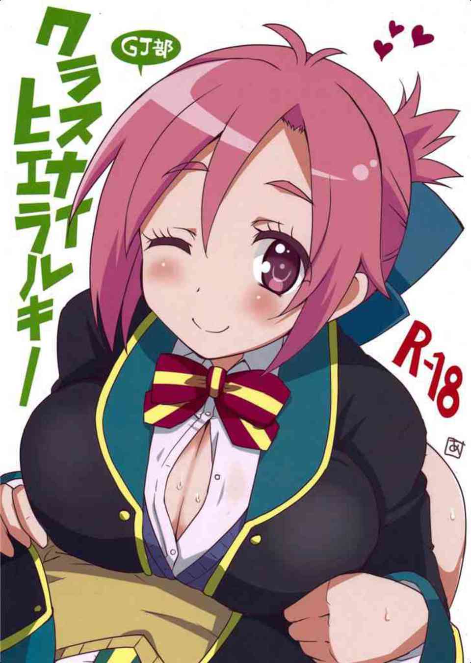 [GJ部の同人誌]恵「今日からキョロ君の射精管理をします♪」JKたちに目隠しされ、おちんちんの主導権を握られたまま包茎ペニスを搾精されてしまう！001