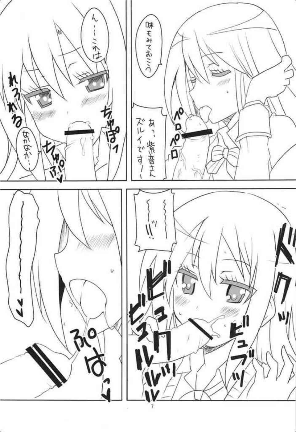 [GJ部の同人誌]恵「今日からキョロ君の射精管理をします♪」JKたちに目隠しされ、おちんちんの主導権を握られたまま包茎ペニスを搾精されてしまう！009