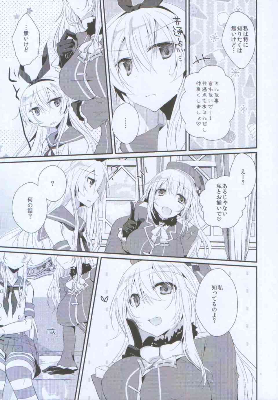 [艦これの同人誌]愛宕と島風にはふたなりおちんちんがついてました♪島風の可愛いペニスを罵倒しながら手コキしたら興奮しすぎてザーメンが止まらないっ♪004