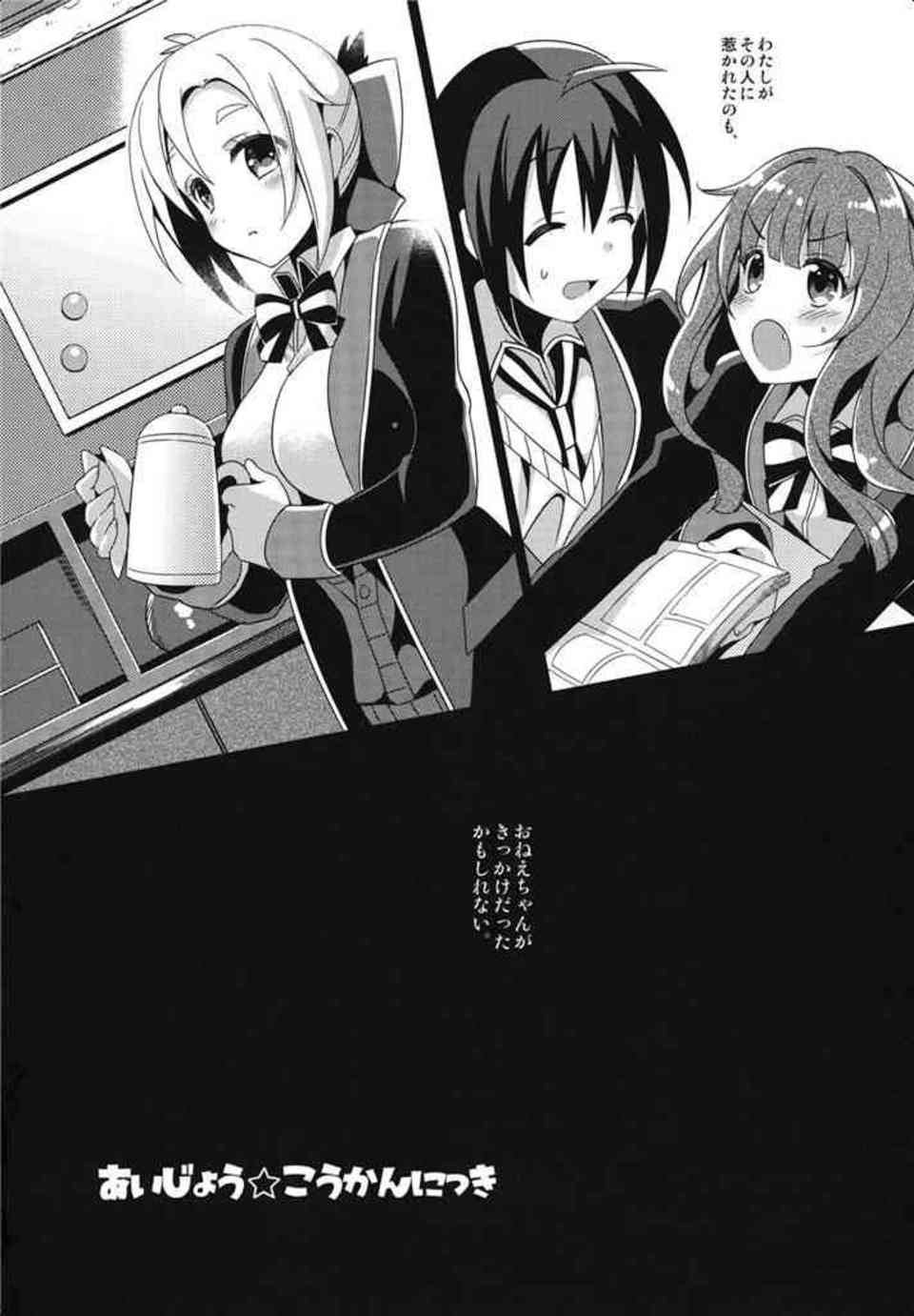 [GJ部の同人誌]恵に逆レイプされて本能に火がついたキョロ！クンニで潮吹きさせて、主導権を握ったまま何度も子宮にザーメンを種付けして激しくイッちゃいます♪003