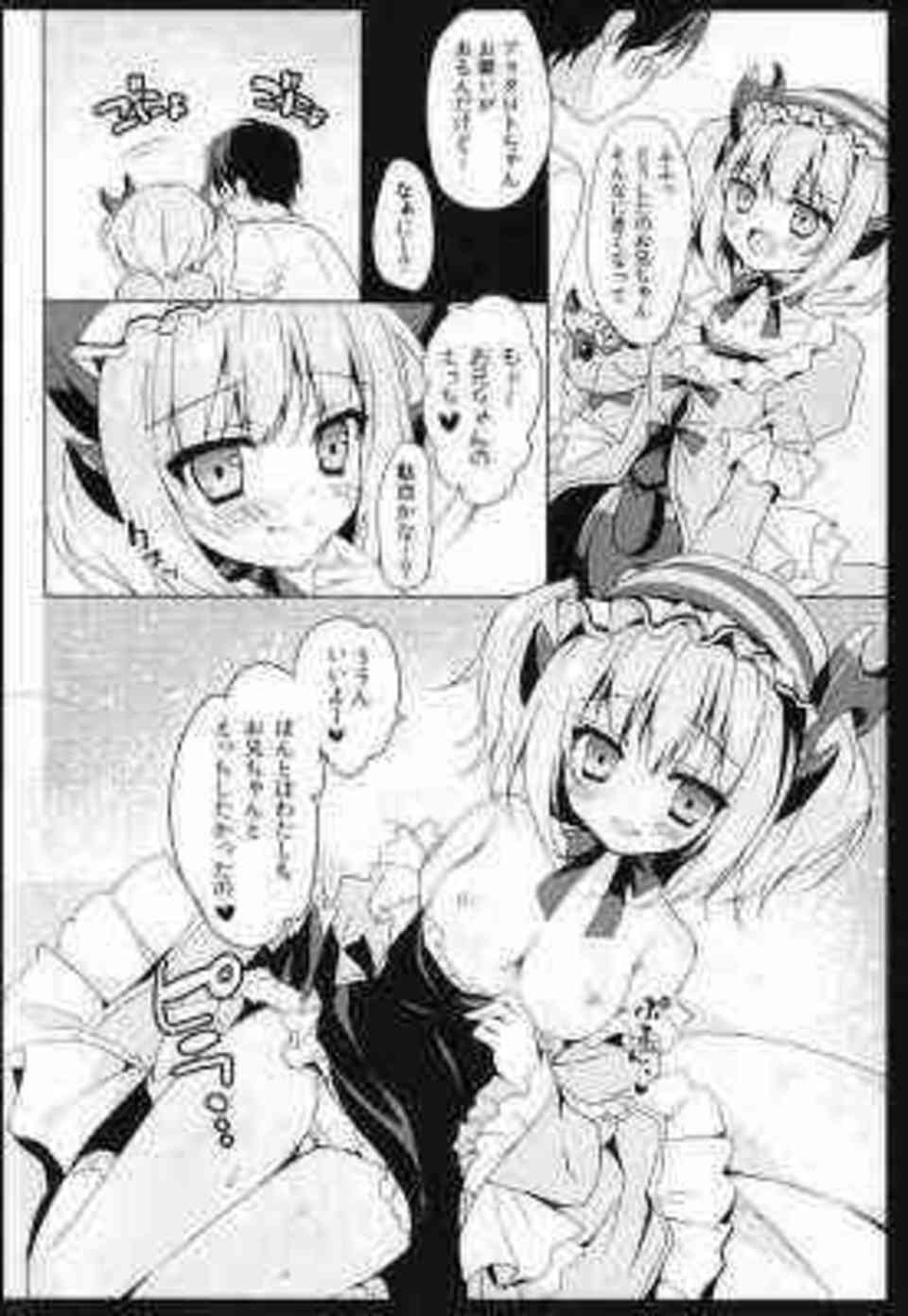 [パズドラの同人誌]アスタロトちゃんみたいな可愛い妹がほしい！服を脱いで誘ってきたので、我慢できずにおまんまんを弄っちゃいます♪004