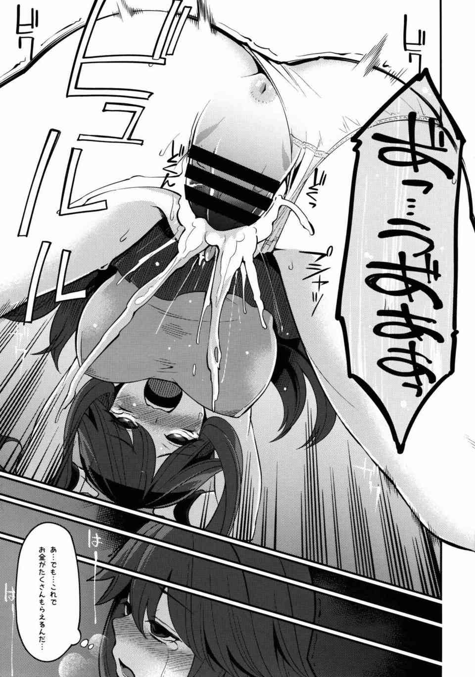 [ポケモンの同人誌]リーフは貧乏でコミュ症の女の子！お金がないのでオジサンにパンツを見せて小金稼ぎしてたら欲が暴走してしまい・・・013