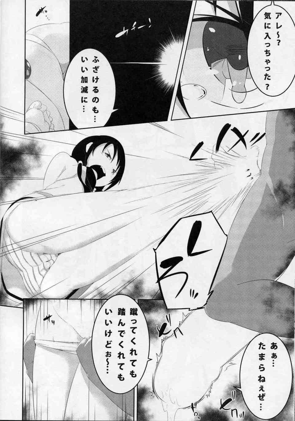 [艦これの同人誌]涼風は目が覚めると…知らない男に拘束されていた！抵抗する体を無理やり押さえつけられて涙目になりながら中出しされてしまい…007