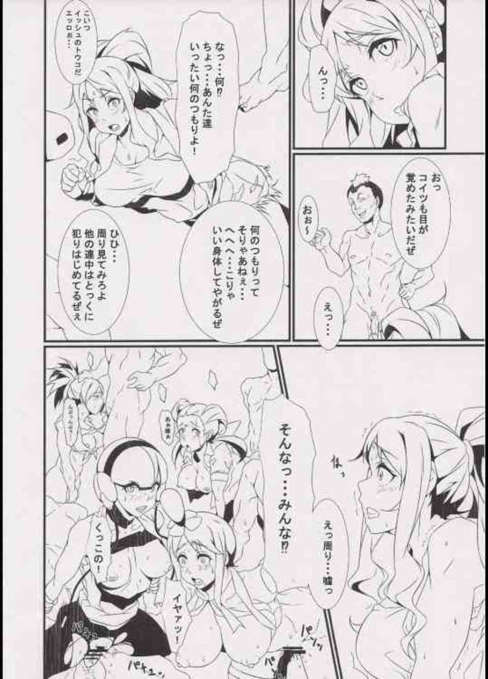 [ポケモンの同人誌]トウコが訪れた女性トレーナー限定大会は罠だった！？痺れるガスで身動きが取れなくなり、抵抗もできずに種付けされてしまう…005