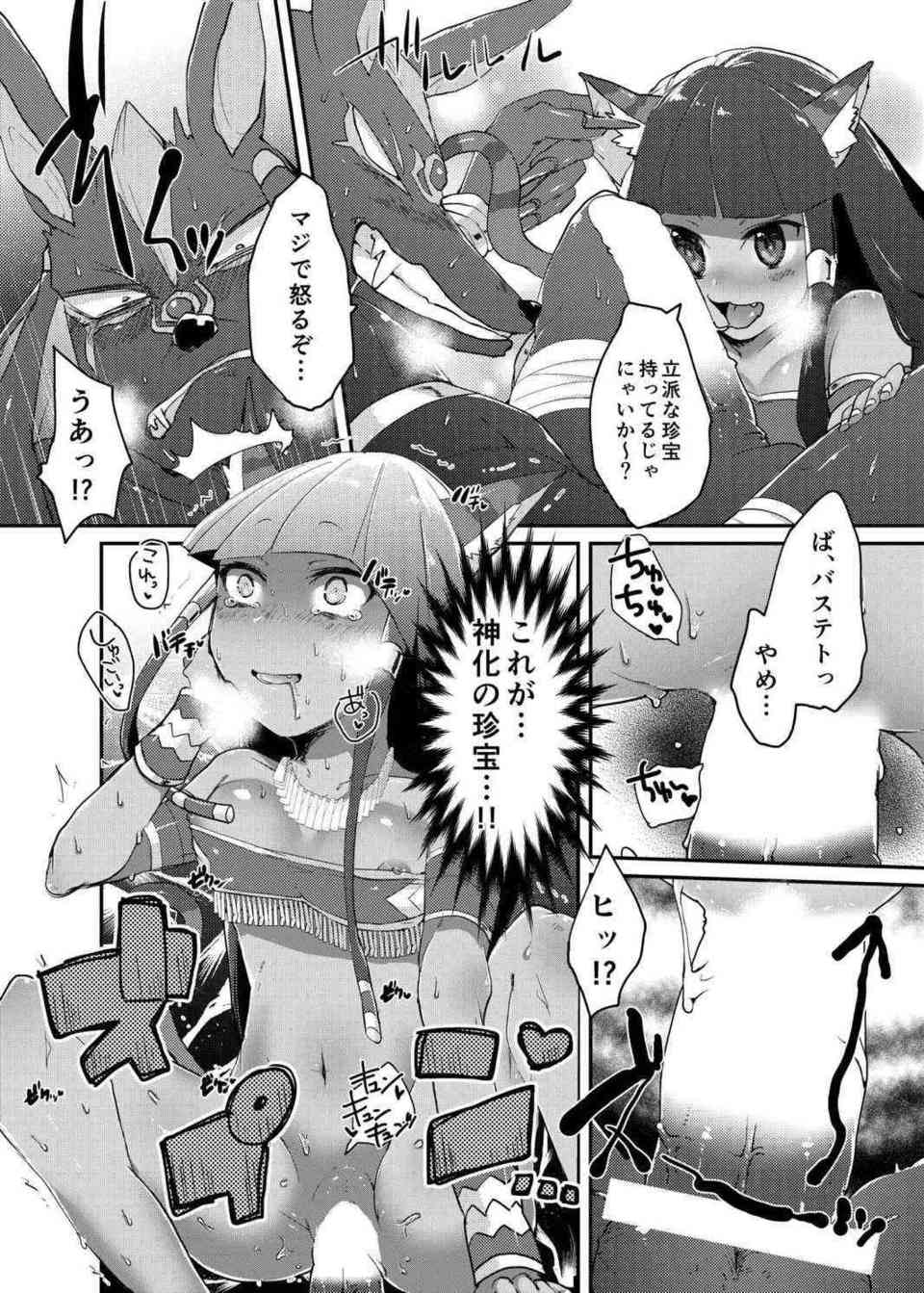 [パズドラの同人誌]バステトとアヌビスのヒミツの特訓♪神化の珍宝を見つけて逆レイプしてたら尻尾を掴まれてトロ顔になっちゃいましたにゃ004