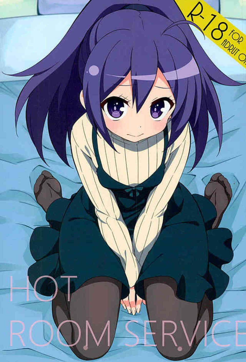 [GJ部の同人誌]カスミ「お兄ちゃんが人前でオトコノコになっちゃわないようにする」妹の使命は兄の性処理をすること！？初めて見るオチンチンを恐る恐る咥えて…001