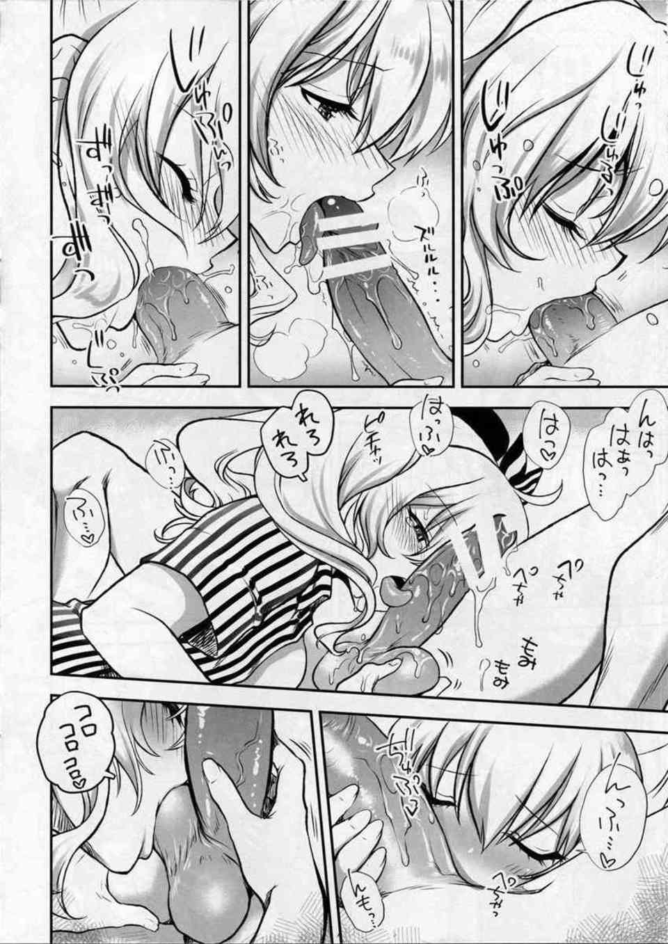 [艦これの同人誌]鹿島にローソンコスプレをさせてイチャラブsックス！甘やかしてくれるので授乳したりフェラしたり沢山ご奉仕してくれました♪005