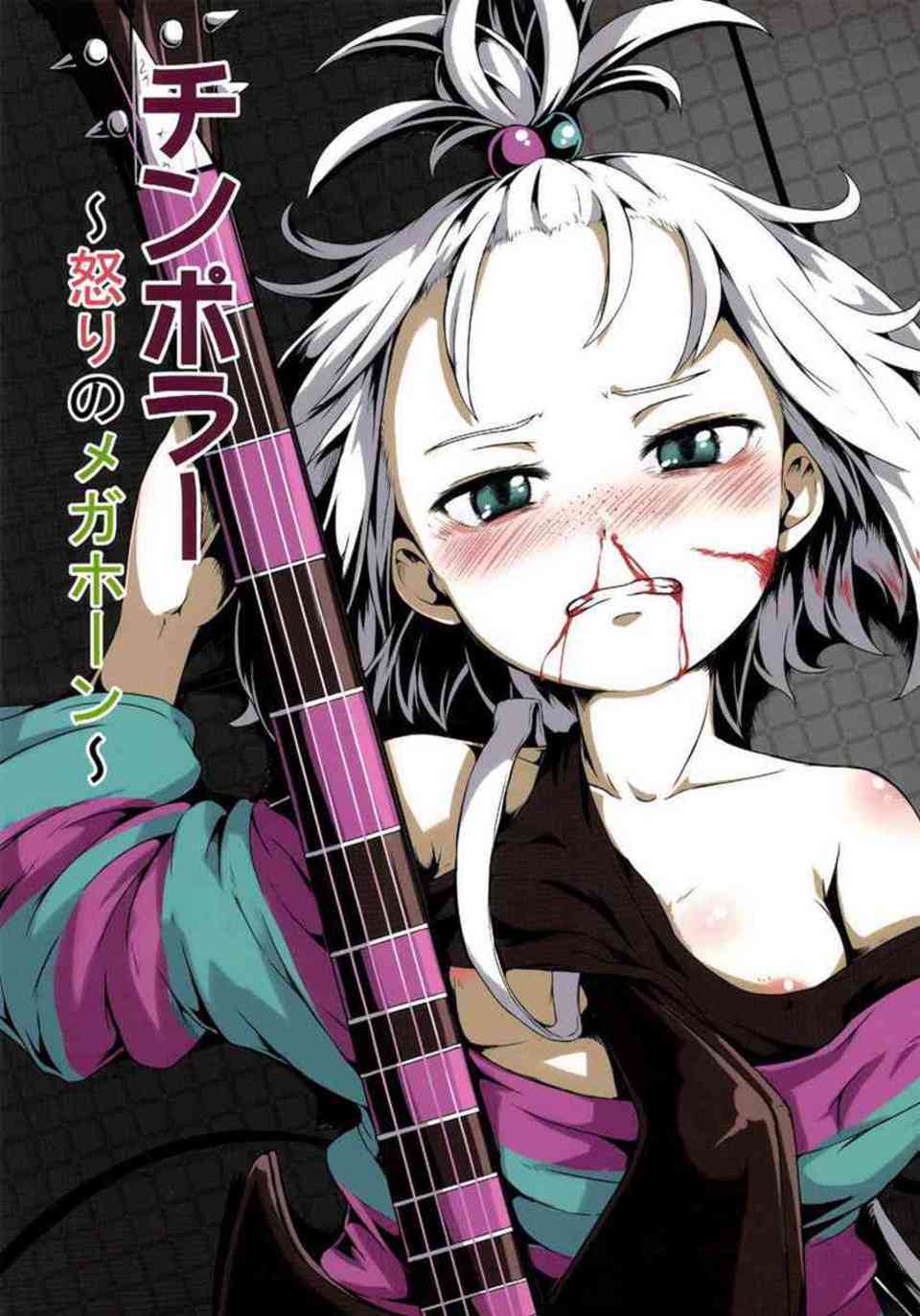 [ポケモンの同人誌]ホミカはライブ中に鉄壁おちんちんのチンポラーに襲われてしまう！スパッツを破かれ無理やり強制的にザーメンを注がれてしまい…001