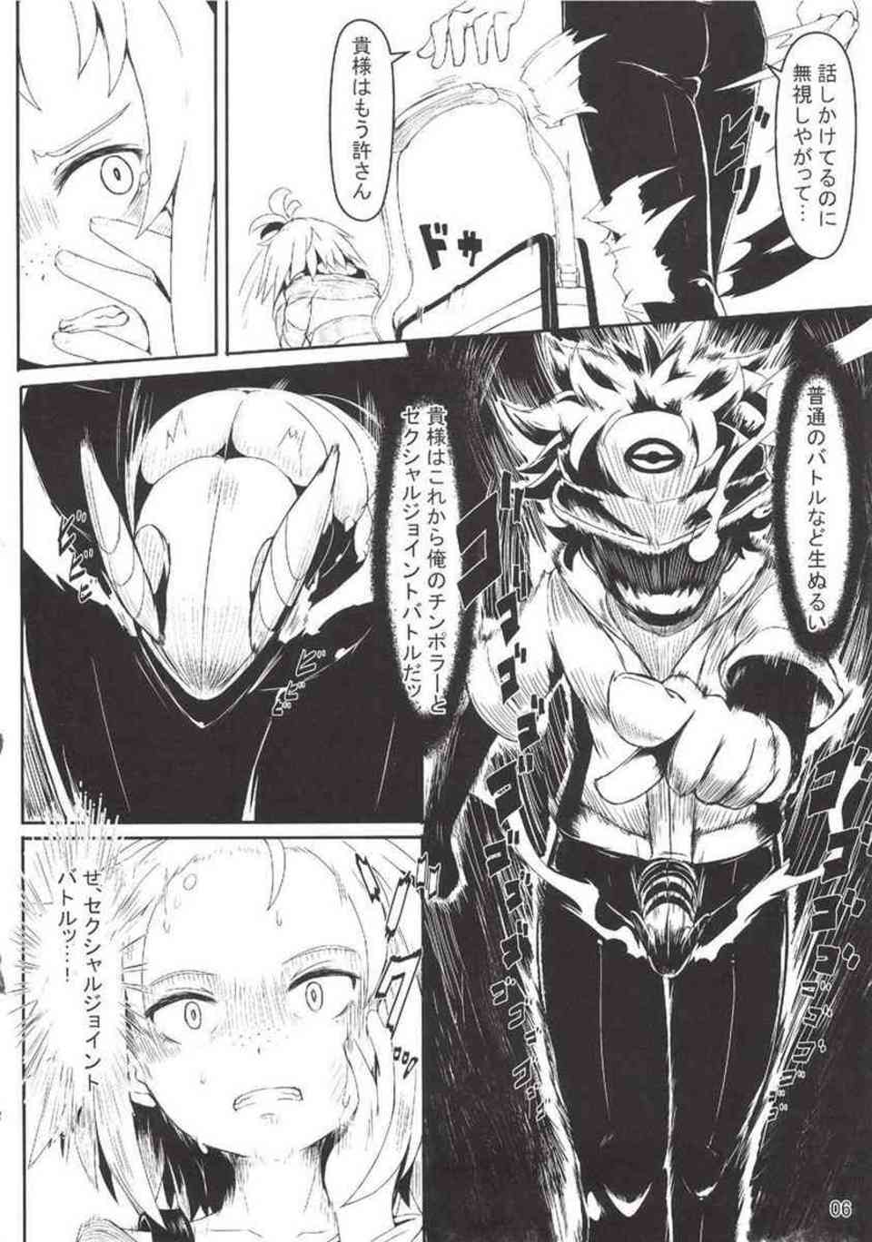 [ポケモンの同人誌]ホミカはライブ中に鉄壁おちんちんのチンポラーに襲われてしまう！スパッツを破かれ無理やり強制的にザーメンを注がれてしまい…004