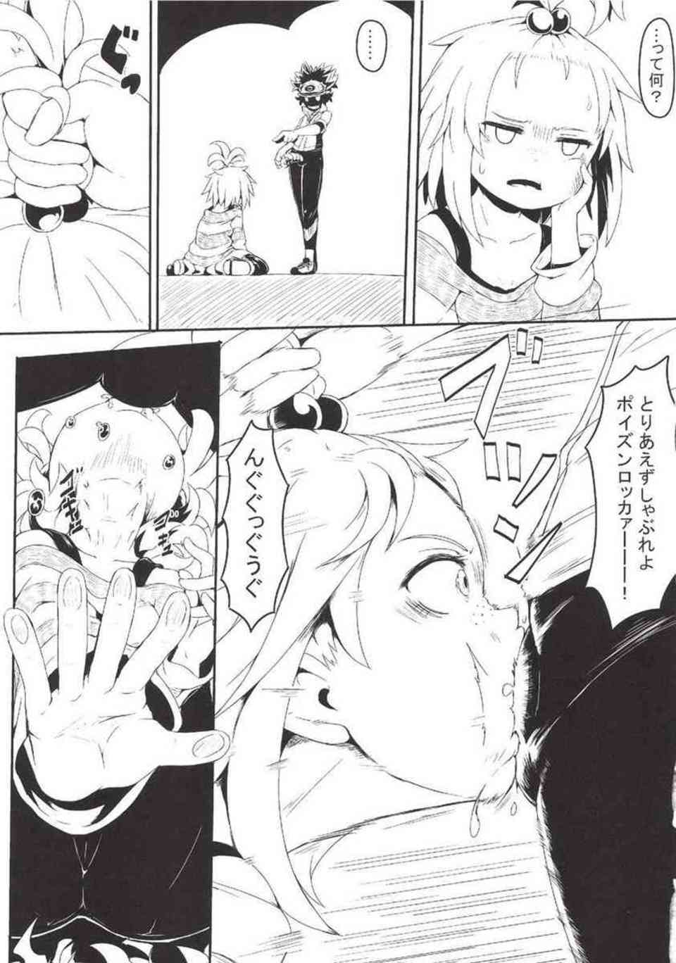 [ポケモンの同人誌]ホミカはライブ中に鉄壁おちんちんのチンポラーに襲われてしまう！スパッツを破かれ無理やり強制的にザーメンを注がれてしまい…005