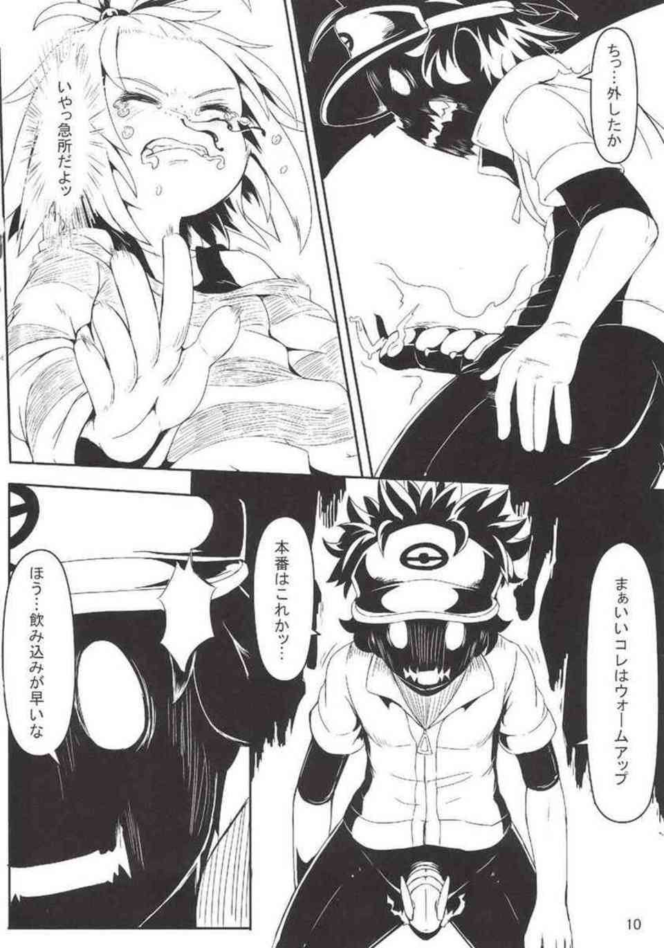 [ポケモンの同人誌]ホミカはライブ中に鉄壁おちんちんのチンポラーに襲われてしまう！スパッツを破かれ無理やり強制的にザーメンを注がれてしまい…008