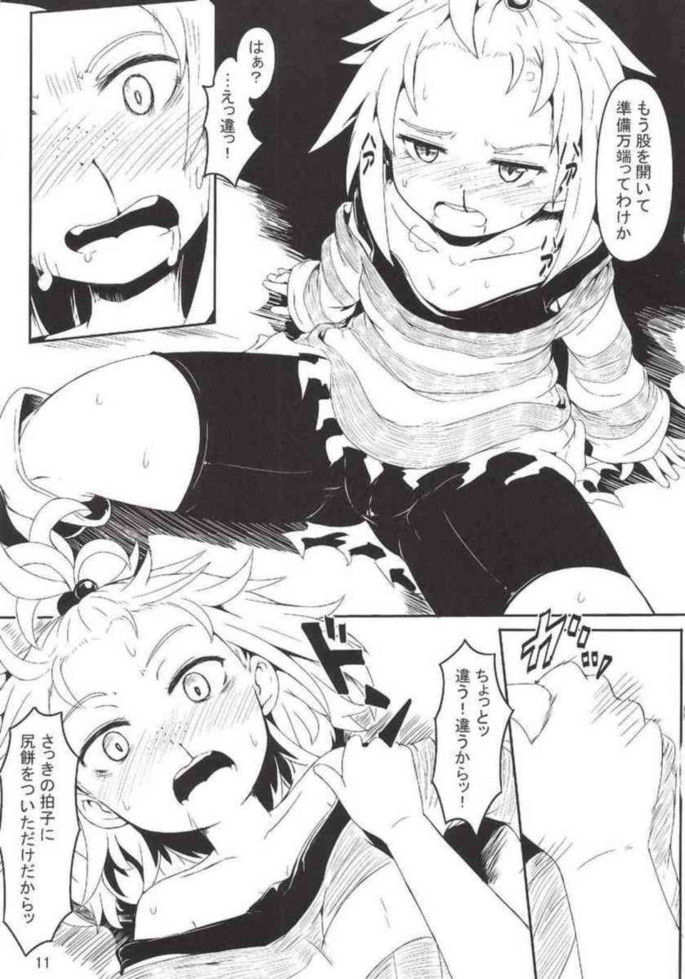 [ポケモンの同人誌]ホミカはライブ中に鉄壁おちんちんのチンポラーに襲われてしまう！スパッツを破かれ無理やり強制的にザーメンを注がれてしまい…009