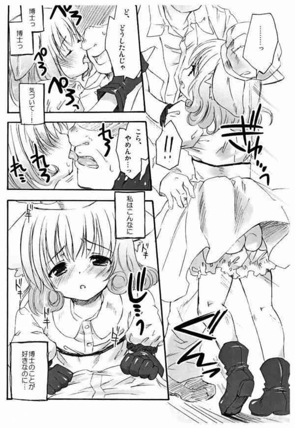 [ポケモンの同人誌]雌ロコンは博士のことが大好きなのに…自らオチンチンを咥えて誘惑することで寂しさを埋めることしか出来ず…003