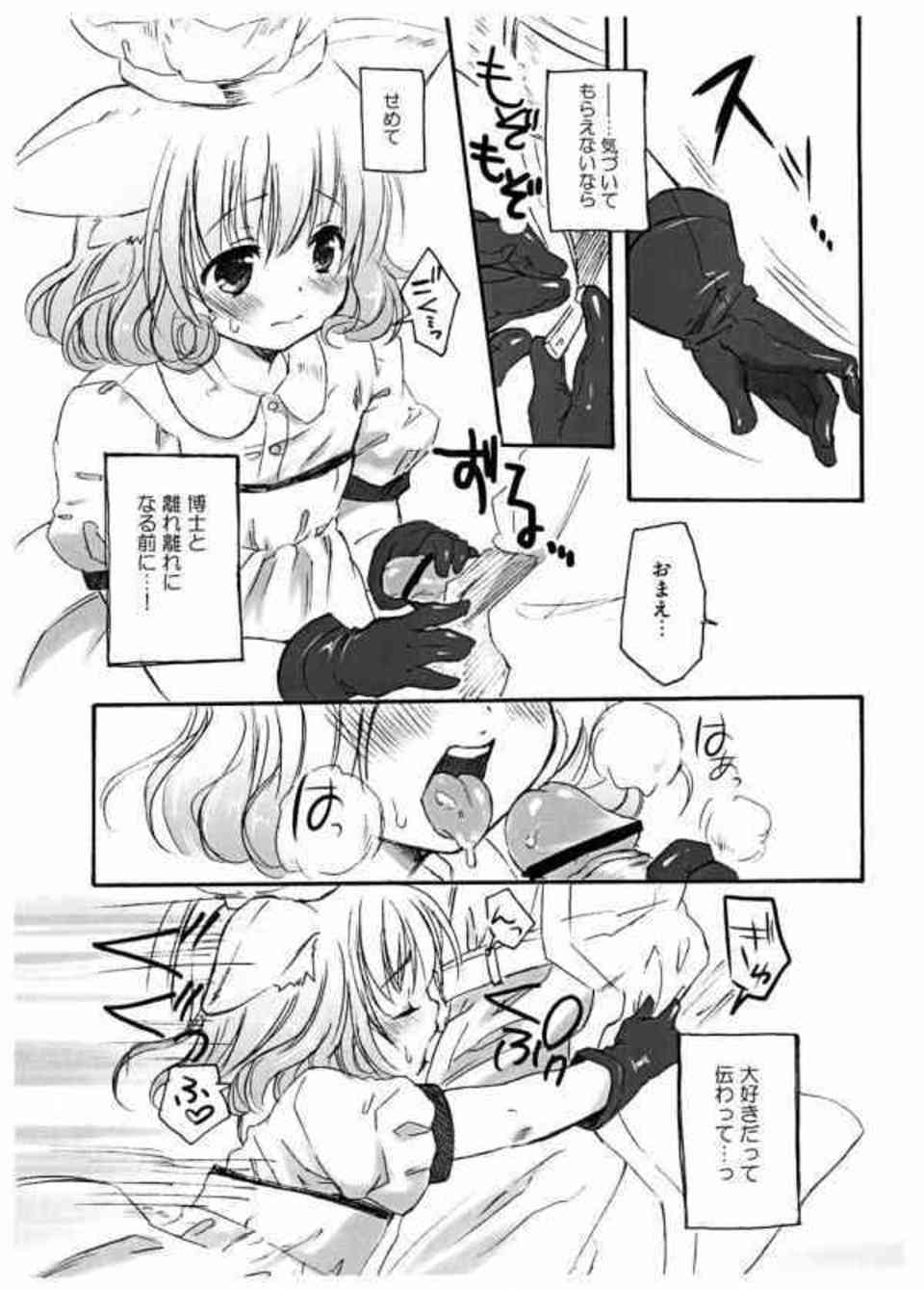 [ポケモンの同人誌]雌ロコンは博士のことが大好きなのに…自らオチンチンを咥えて誘惑することで寂しさを埋めることしか出来ず…004