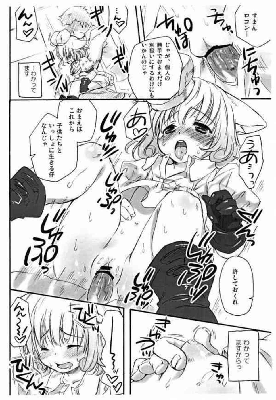 [ポケモンの同人誌]雌ロコンは博士のことが大好きなのに…自らオチンチンを咥えて誘惑することで寂しさを埋めることしか出来ず…007