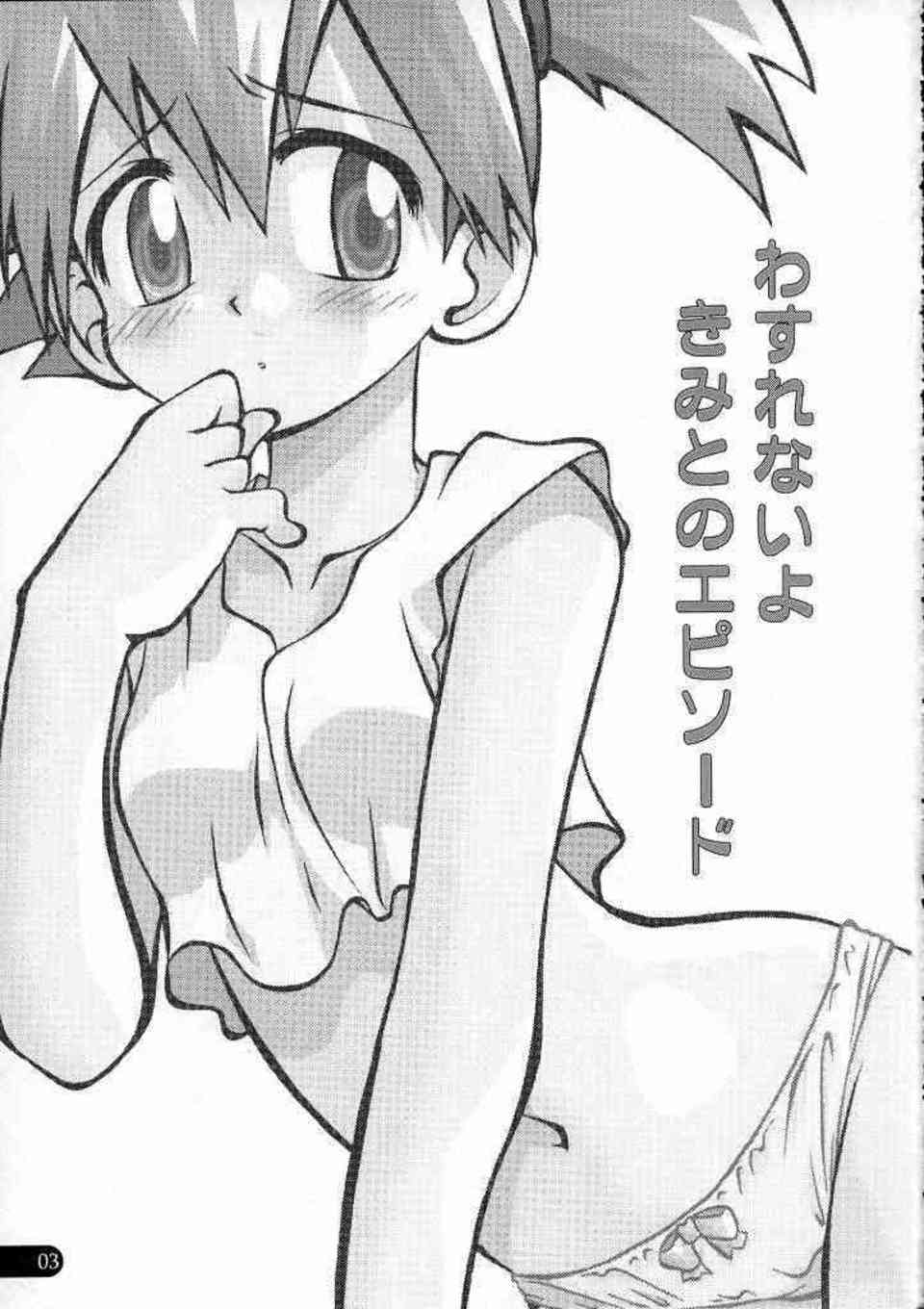 [ポケモンの同人誌]カスミにおしっこ姿を見られたので、お返しにマンぐり返しをすることに！ぷにぷにのスジマンを弄っていたら膣奥から愛液が溢れ出してきて…002