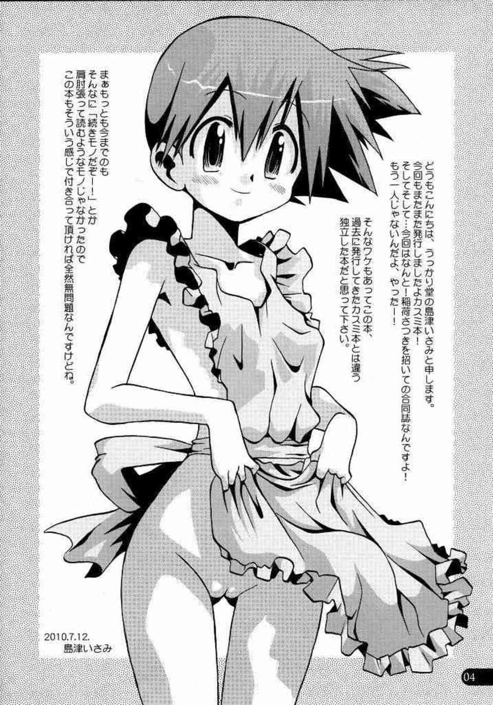 [ポケモンの同人誌]カスミにおしっこ姿を見られたので、お返しにマンぐり返しをすることに！ぷにぷにのスジマンを弄っていたら膣奥から愛液が溢れ出してきて…003