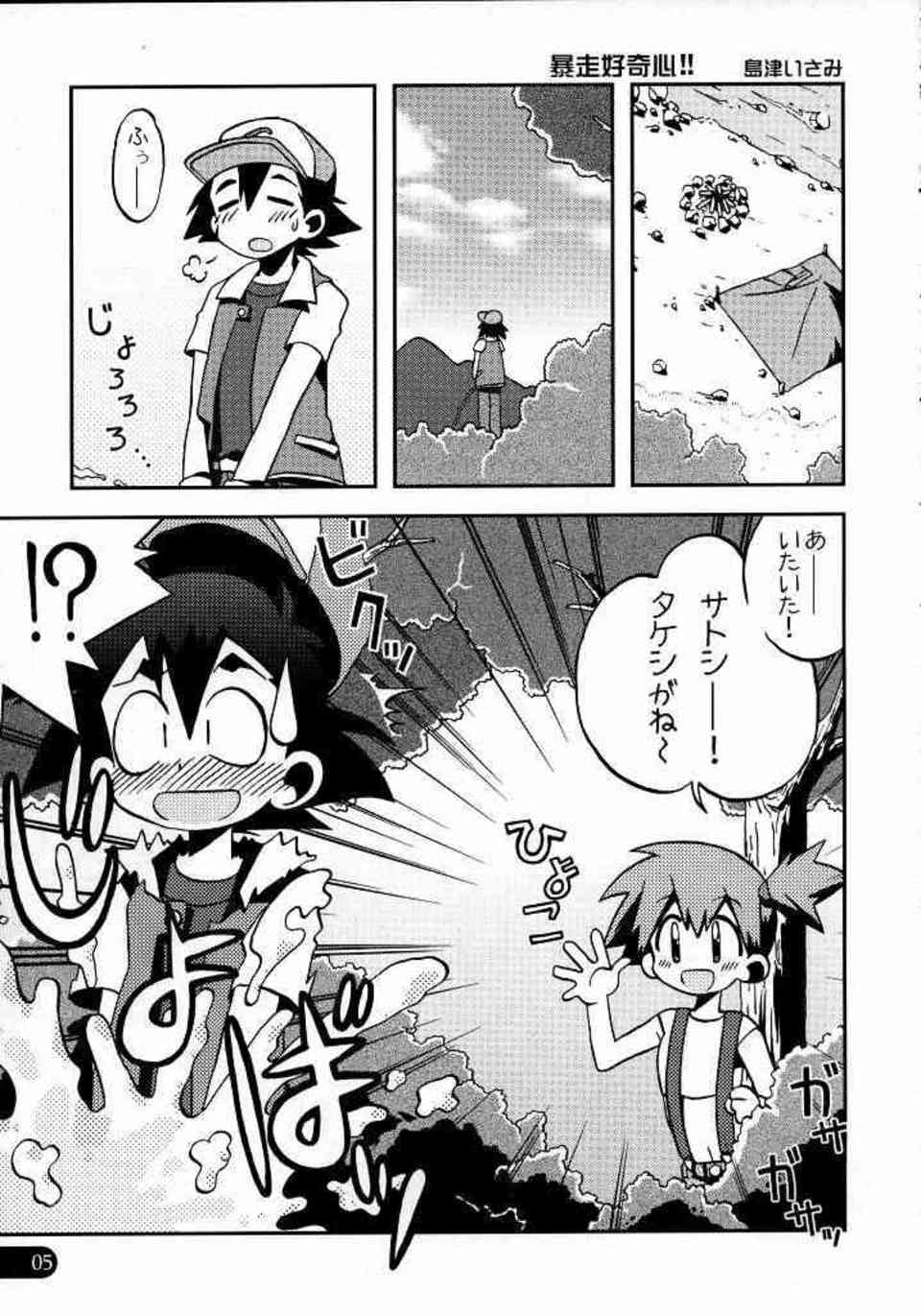 [ポケモンの同人誌]カスミにおしっこ姿を見られたので、お返しにマンぐり返しをすることに！ぷにぷにのスジマンを弄っていたら膣奥から愛液が溢れ出してきて…004