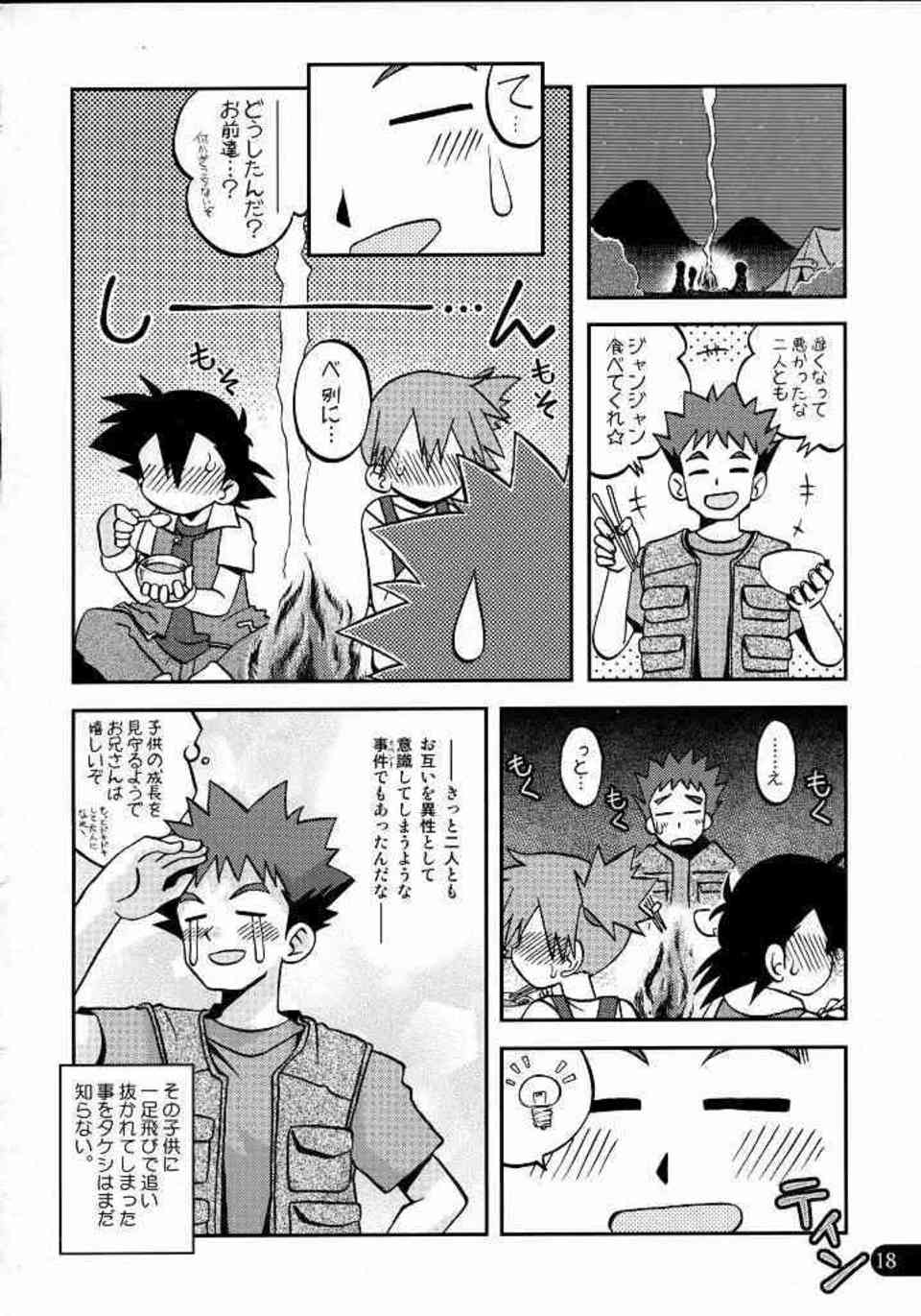 [ポケモンの同人誌]カスミにおしっこ姿を見られたので、お返しにマンぐり返しをすることに！ぷにぷにのスジマンを弄っていたら膣奥から愛液が溢れ出してきて…017