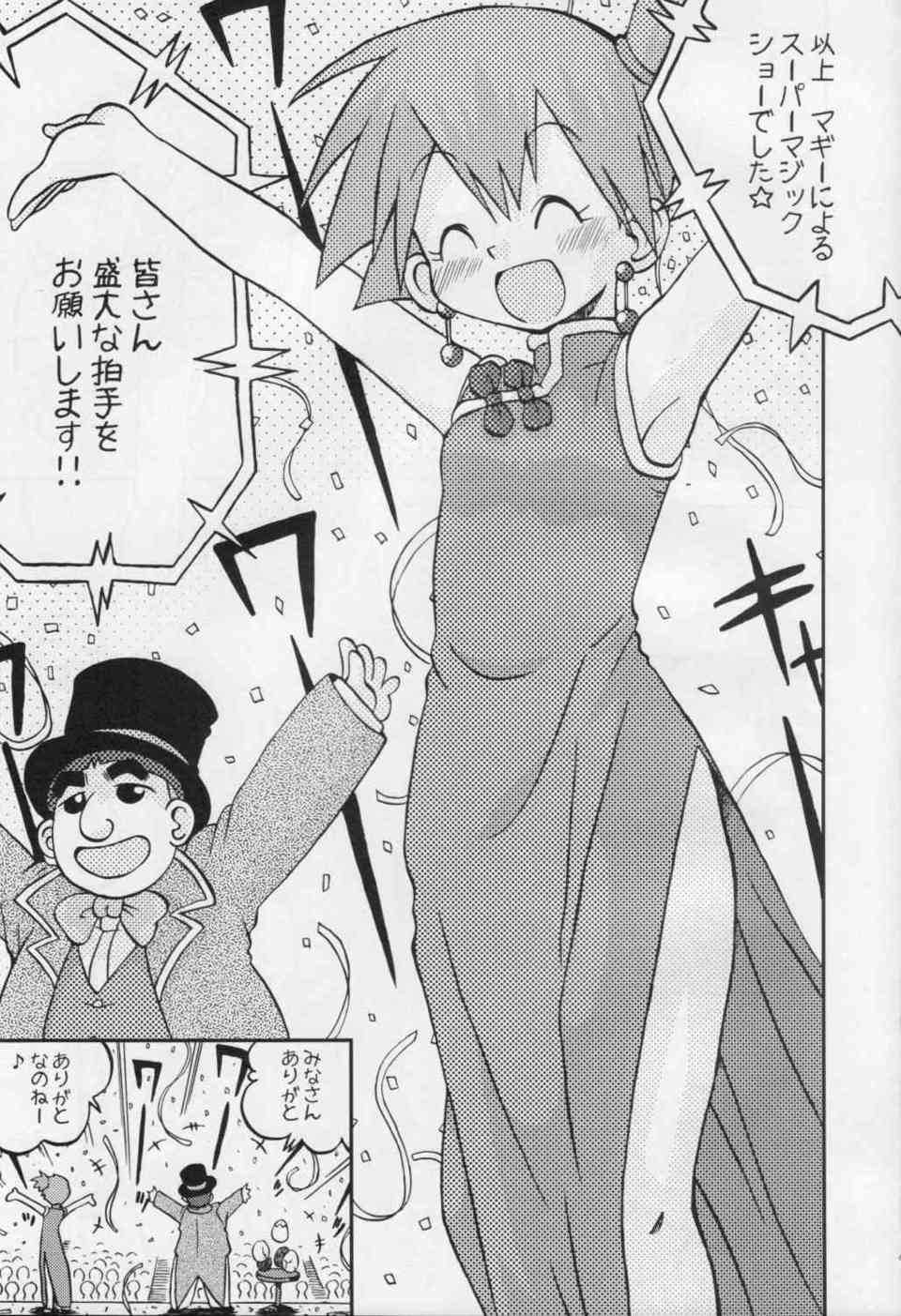 [ポケモンの同人誌]カスミにノーパンチャイナ服で外に連れだしたサトシ。その目的は子どもたちの前で絶頂させる鬼畜プレイをするためだった！？004