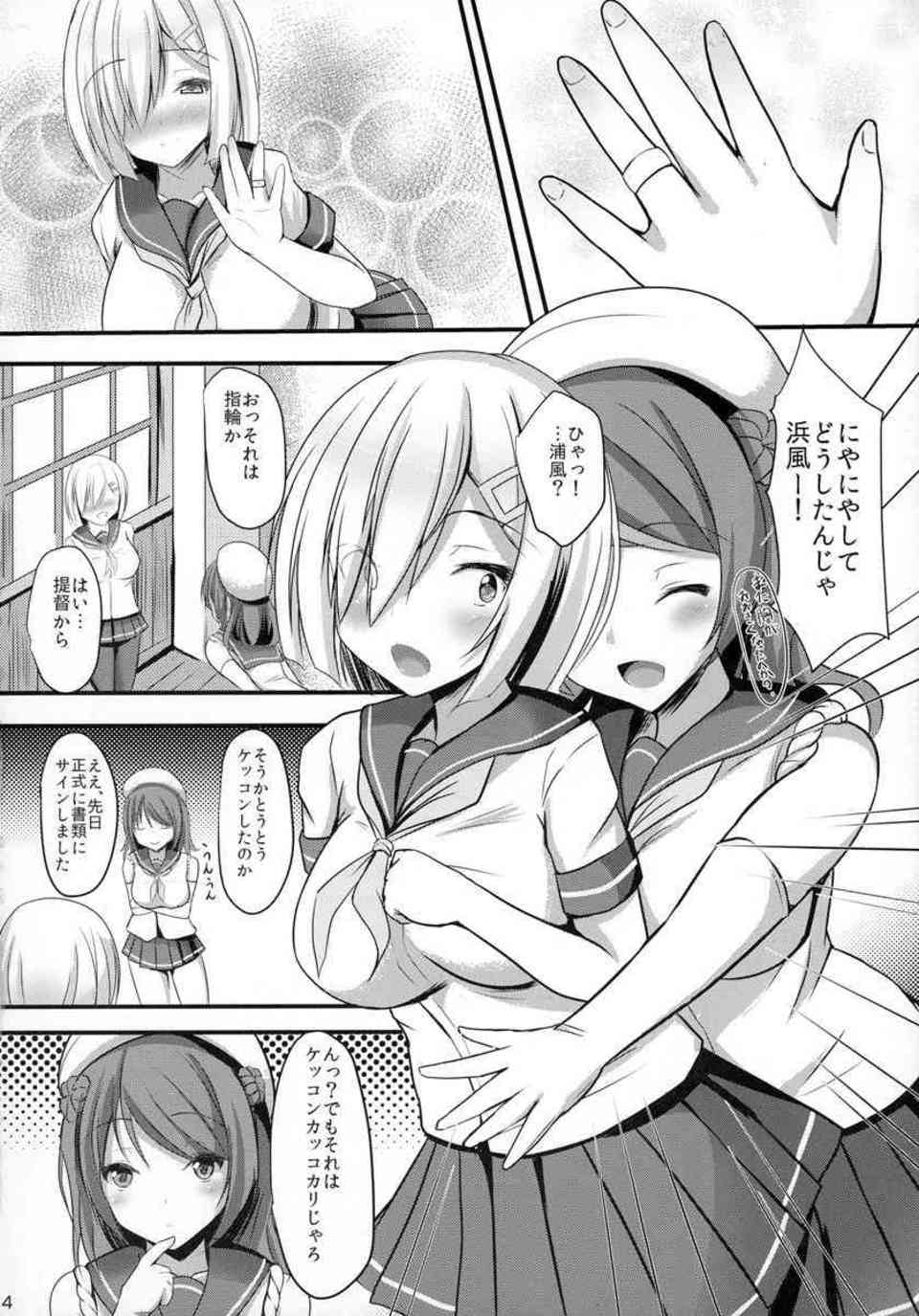 [艦これの同人誌]浜風「おかえりなさいませ提督♪」裸エプロンで誘惑して母乳をだしながらイチャラブセックスしちゃいます！004