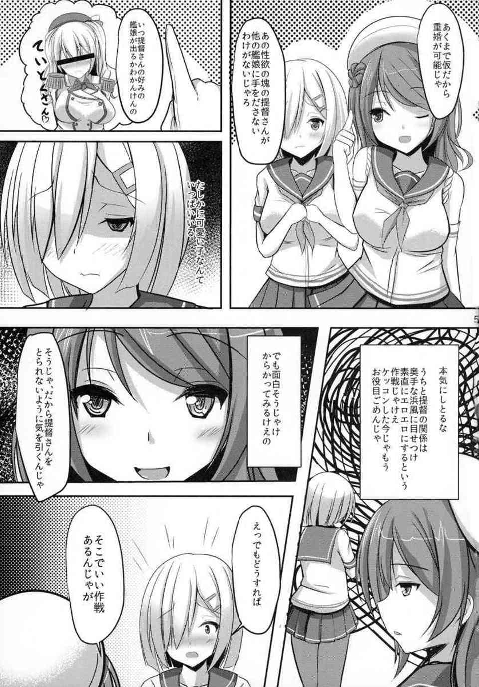 [艦これの同人誌]浜風「おかえりなさいませ提督♪」裸エプロンで誘惑して母乳をだしながらイチャラブセックスしちゃいます！005