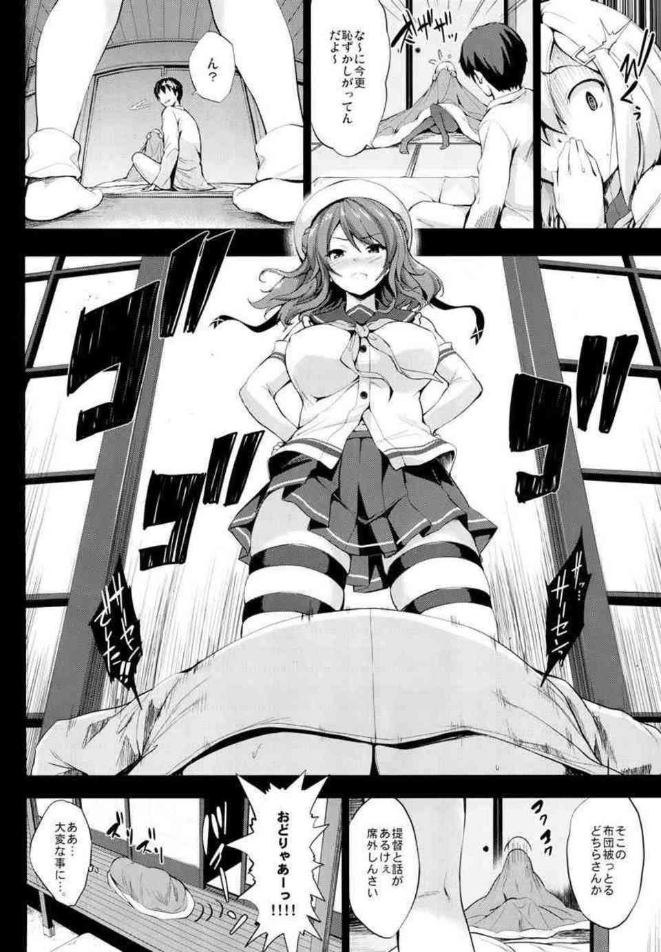 [艦これの同人誌]浦風は浮気者の提督をふわとろおっぱいで誘惑する！浴衣姿に興奮して恋人のようなイチャラブセックスに突入しちゃいます♪005