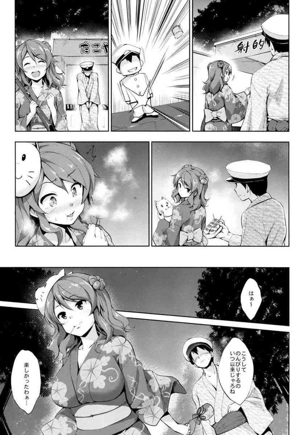 [艦これの同人誌]浦風は浮気者の提督をふわとろおっぱいで誘惑する！浴衣姿に興奮して恋人のようなイチャラブセックスに突入しちゃいます♪008