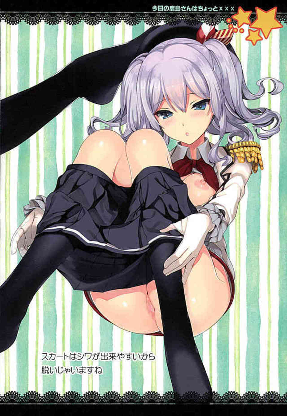 [艦これの同人誌]鹿島に優しく足コキされながら気持ちよくなっちゃいます♪小悪魔な笑みを浮かべながら手コキされて、ザーメンをお返しにたっぷりかけちゃいます♪008