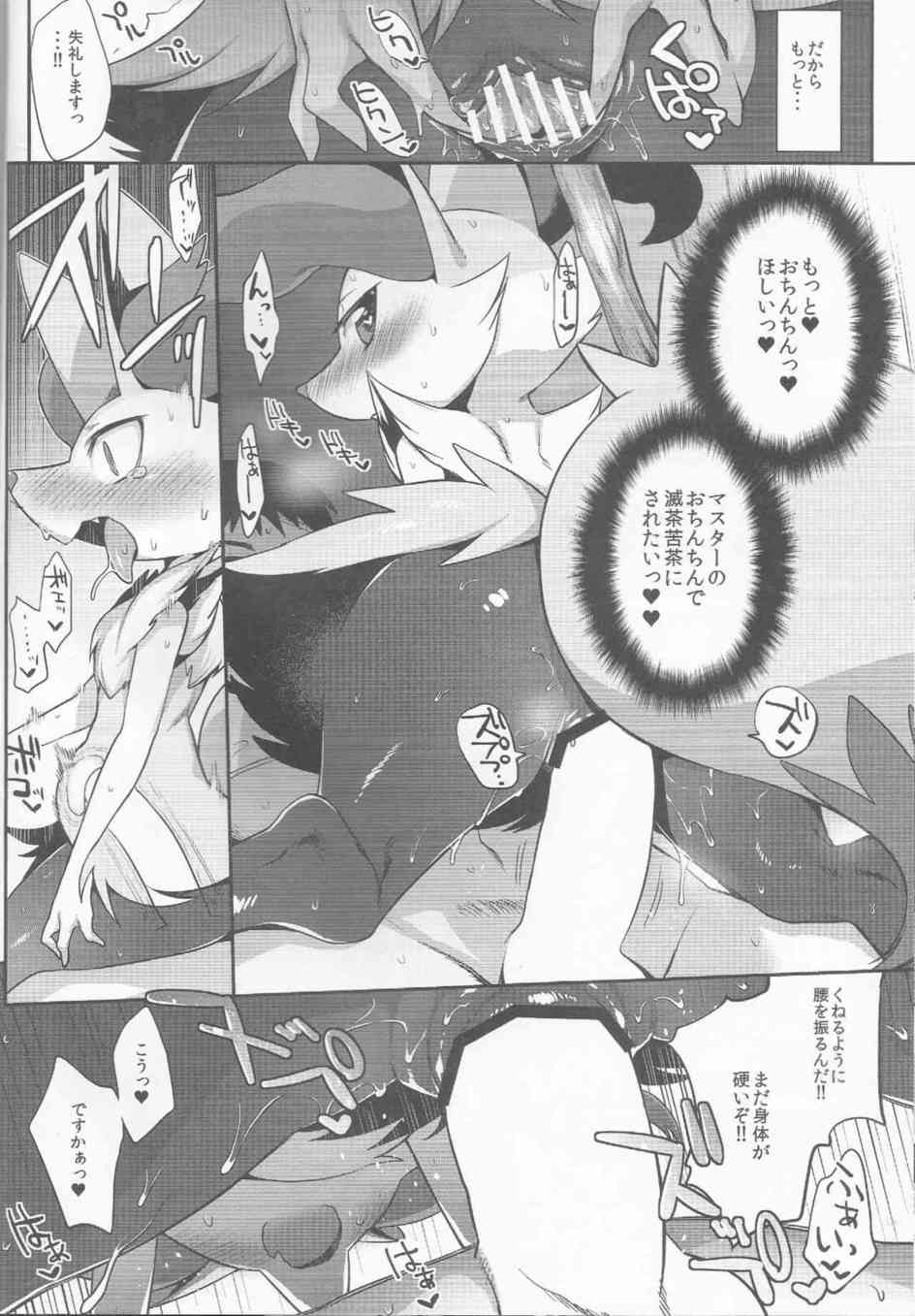 [ポケモンの同人誌]テールナー♀とコンテストのヒミツの特訓！セックスで気持ちよくなると身体が柔らかくなるってほんとうですか？009