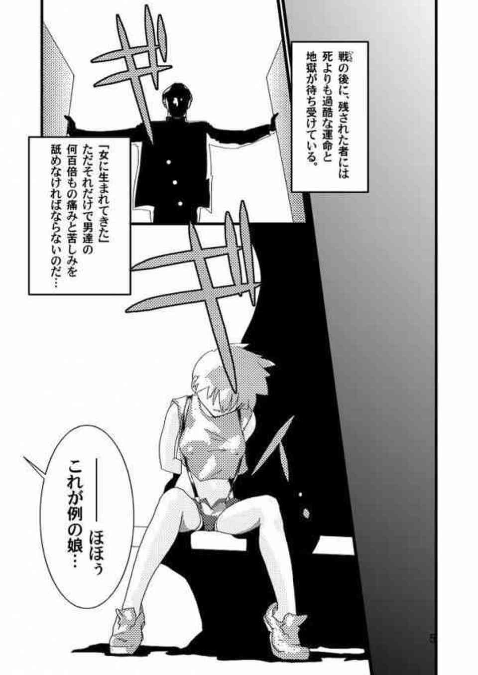 [ポケモンの同人誌]カスミは敗者として男たちの肉便器として拘束されてしまう。抗えないまま処女を奪われ、自我を失うまで陵辱の限りを尽くされる…002