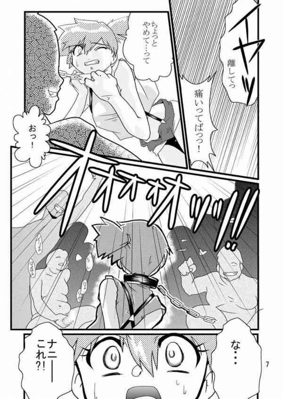 [ポケモンの同人誌]カスミは敗者として男たちの肉便器として拘束されてしまう。抗えないまま処女を奪われ、自我を失うまで陵辱の限りを尽くされる…004