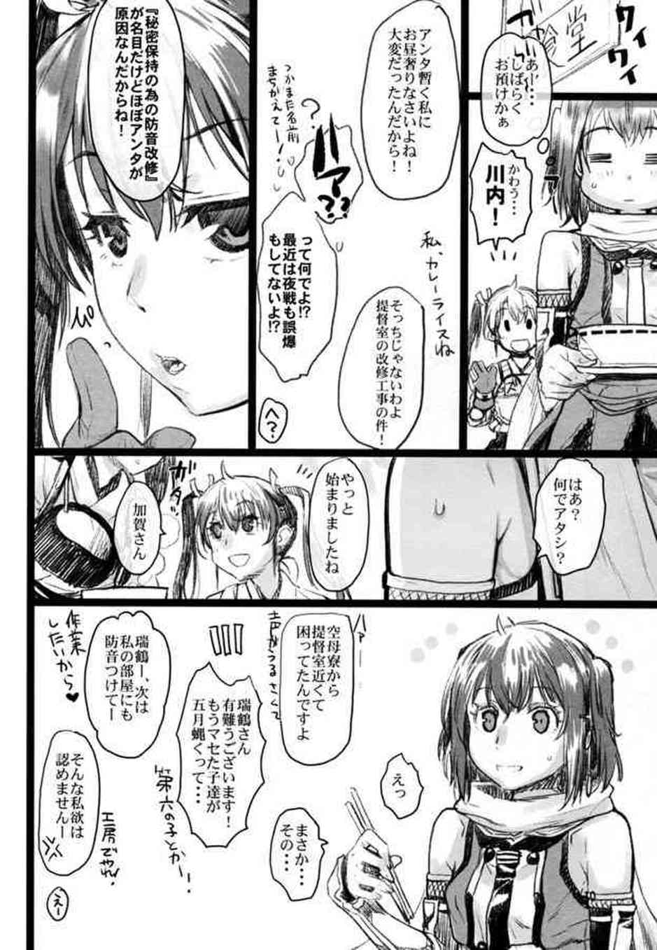 [艦これの同人誌]川内は机の下で提督の砲撃を咥えちゃいます♪激しく腰を振って、濃厚精子をおまんこで絞りとってトロ顔に…010
