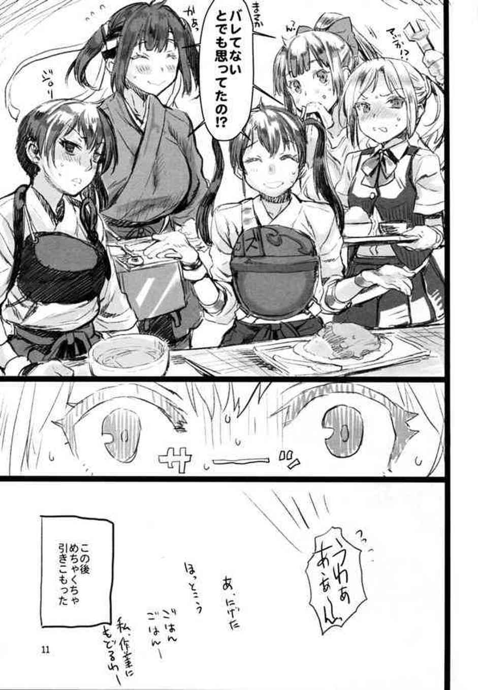 [艦これの同人誌]川内は机の下で提督の砲撃を咥えちゃいます♪激しく腰を振って、濃厚精子をおまんこで絞りとってトロ顔に…011