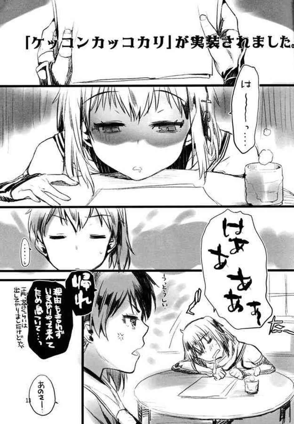 [艦これの同人誌]川内は机の下で提督の砲撃を咥えちゃいます♪激しく腰を振って、濃厚精子をおまんこで絞りとってトロ顔に…013