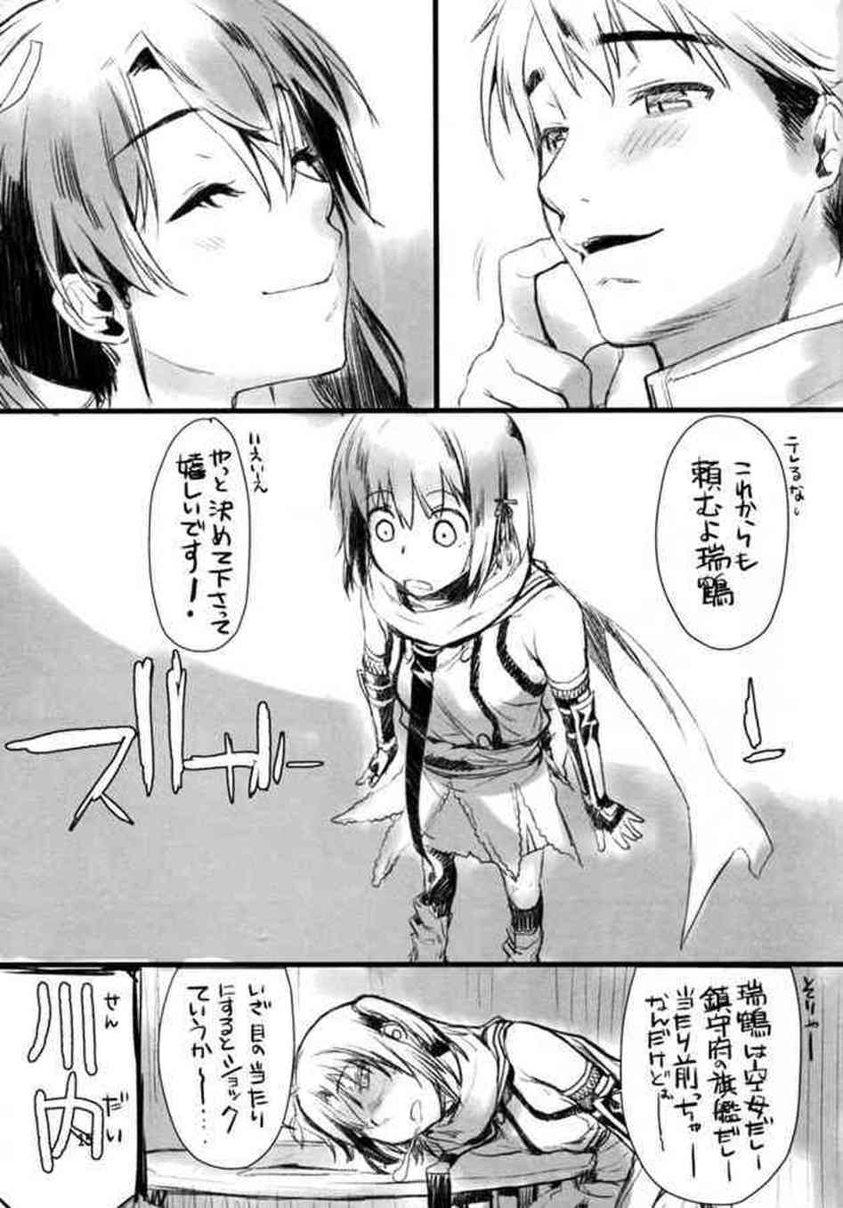 [艦これの同人誌]川内は机の下で提督の砲撃を咥えちゃいます♪激しく腰を振って、濃厚精子をおまんこで絞りとってトロ顔に…015