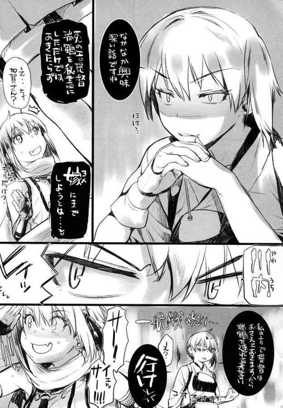 [艦これの同人誌]川内は机の下で提督の砲撃を咥えちゃいます♪激しく腰を振って、濃厚精子をおまんこで絞りとってトロ顔に…016