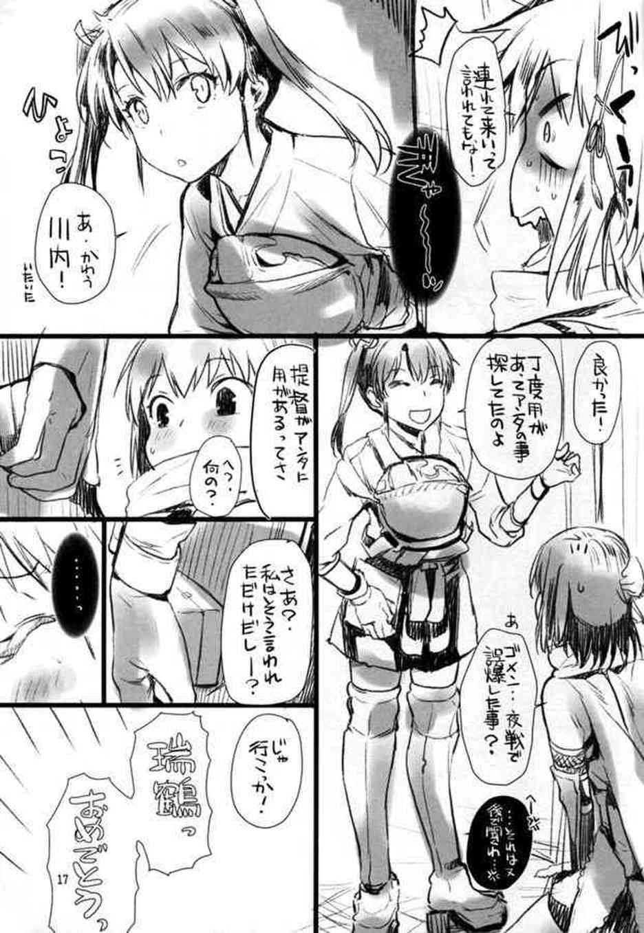 [艦これの同人誌]川内は机の下で提督の砲撃を咥えちゃいます♪激しく腰を振って、濃厚精子をおまんこで絞りとってトロ顔に…017