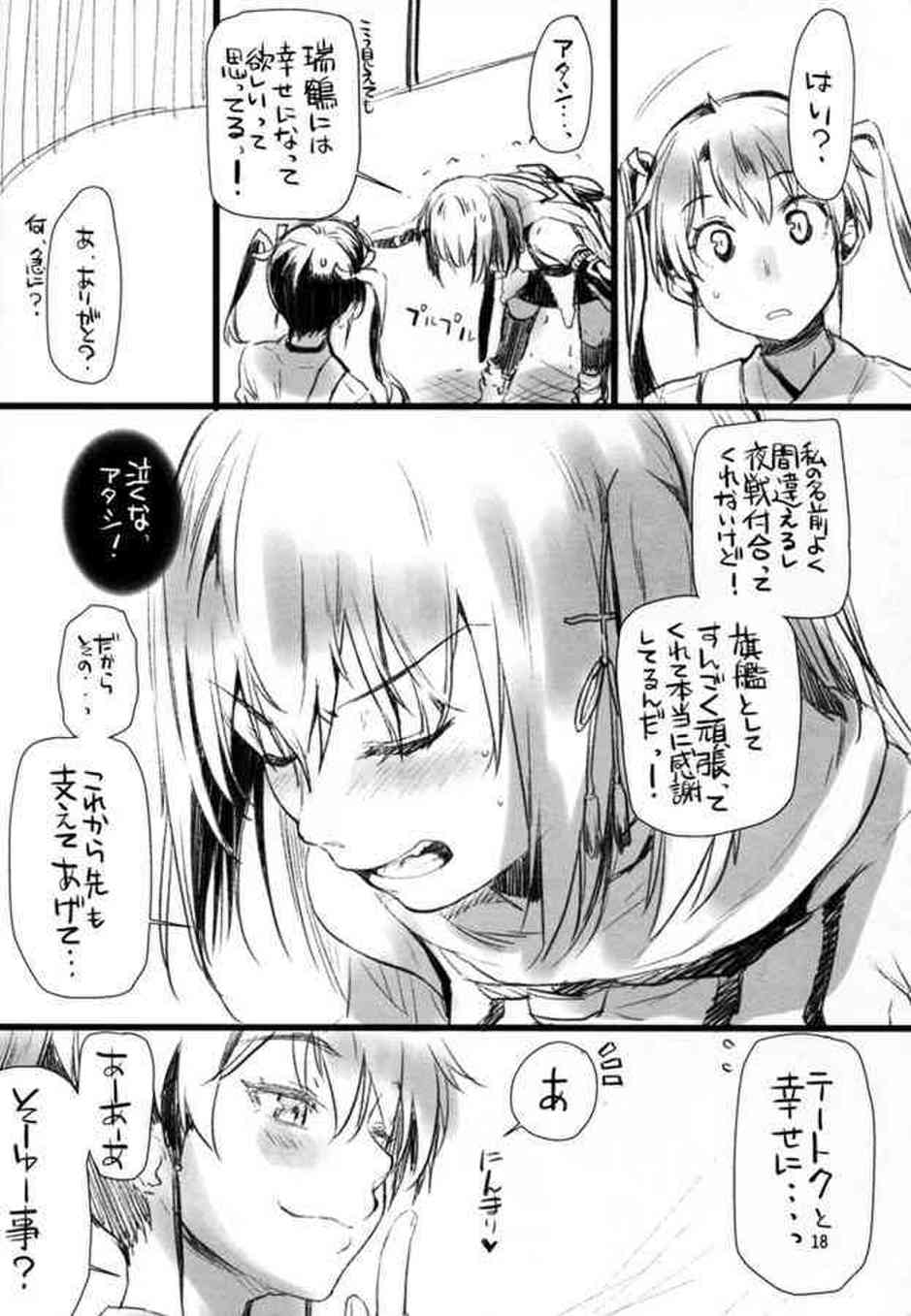 [艦これの同人誌]川内は机の下で提督の砲撃を咥えちゃいます♪激しく腰を振って、濃厚精子をおまんこで絞りとってトロ顔に…018