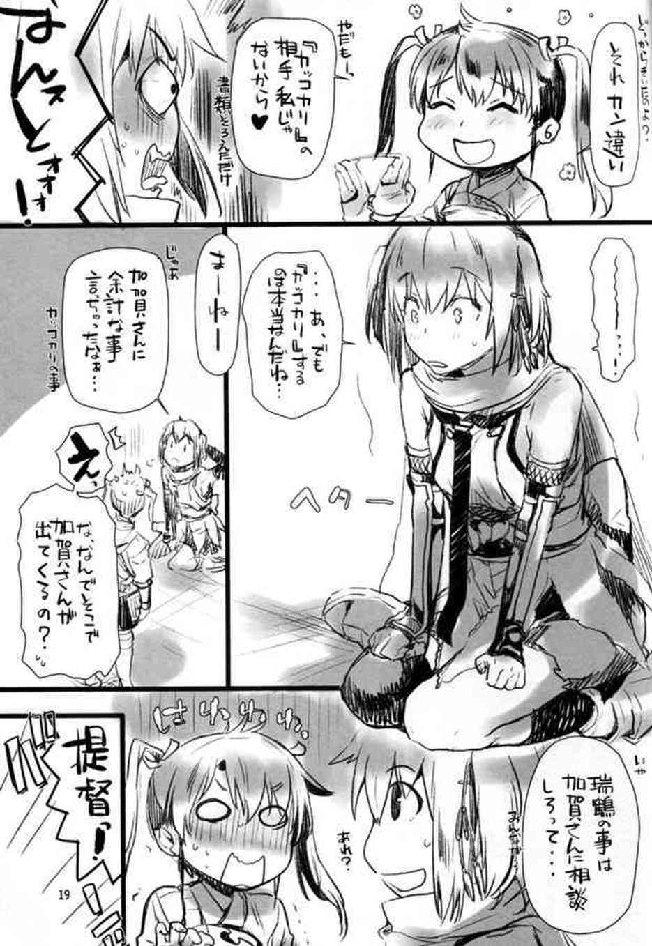 [艦これの同人誌]川内は机の下で提督の砲撃を咥えちゃいます♪激しく腰を振って、濃厚精子をおまんこで絞りとってトロ顔に…019