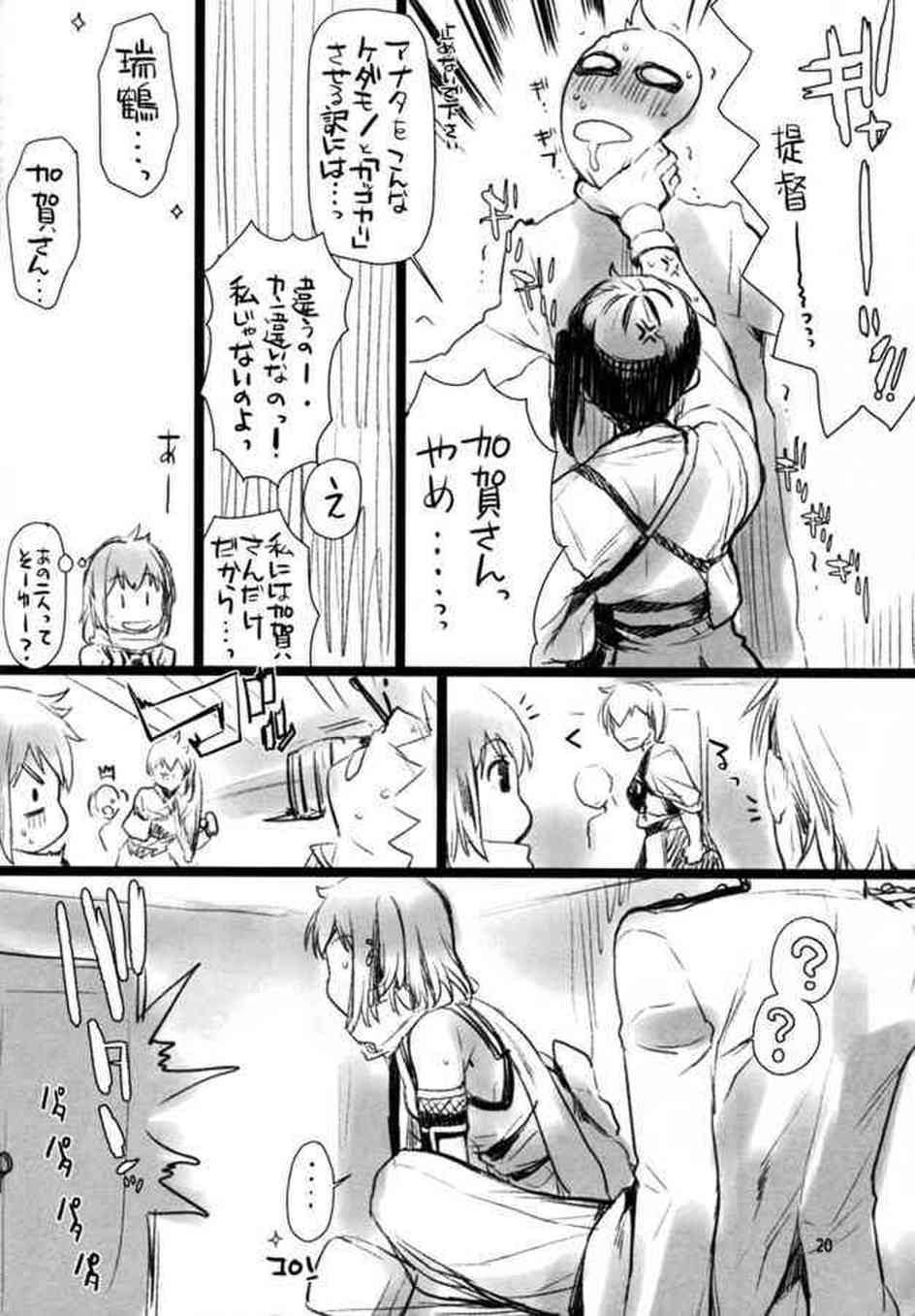 [艦これの同人誌]川内は机の下で提督の砲撃を咥えちゃいます♪激しく腰を振って、濃厚精子をおまんこで絞りとってトロ顔に…020