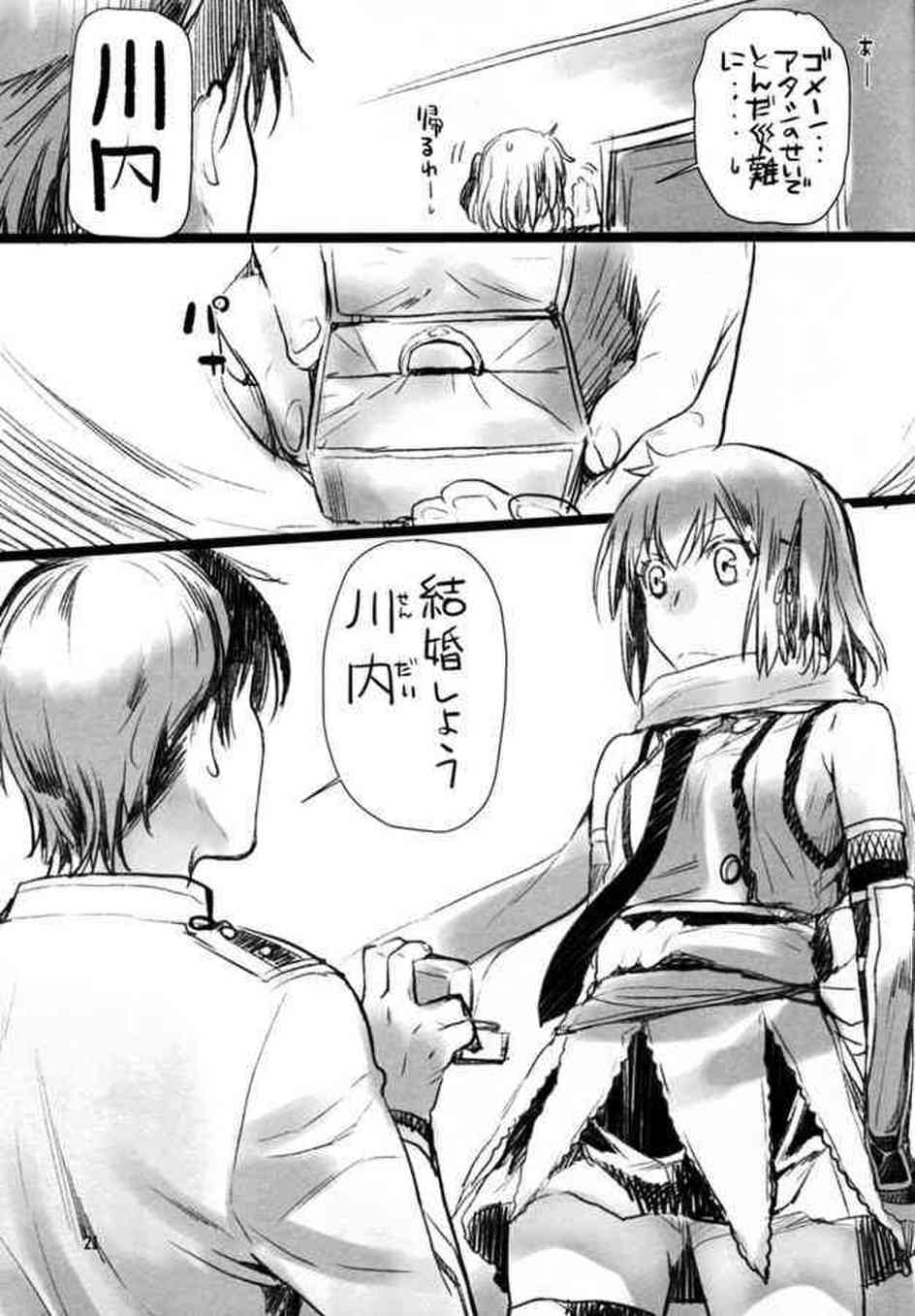 [艦これの同人誌]川内は机の下で提督の砲撃を咥えちゃいます♪激しく腰を振って、濃厚精子をおまんこで絞りとってトロ顔に…021