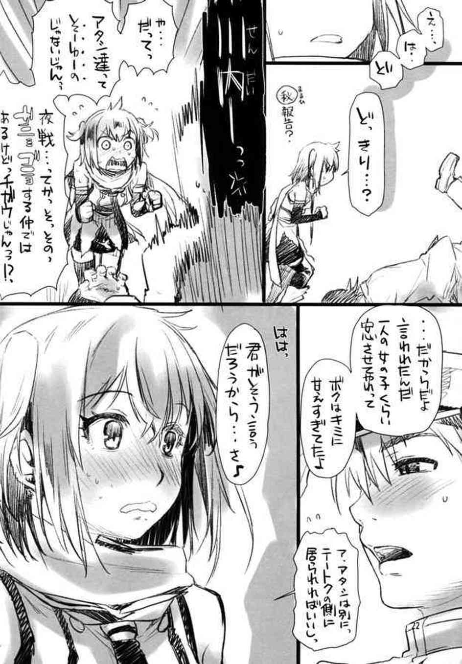 [艦これの同人誌]川内は机の下で提督の砲撃を咥えちゃいます♪激しく腰を振って、濃厚精子をおまんこで絞りとってトロ顔に…022