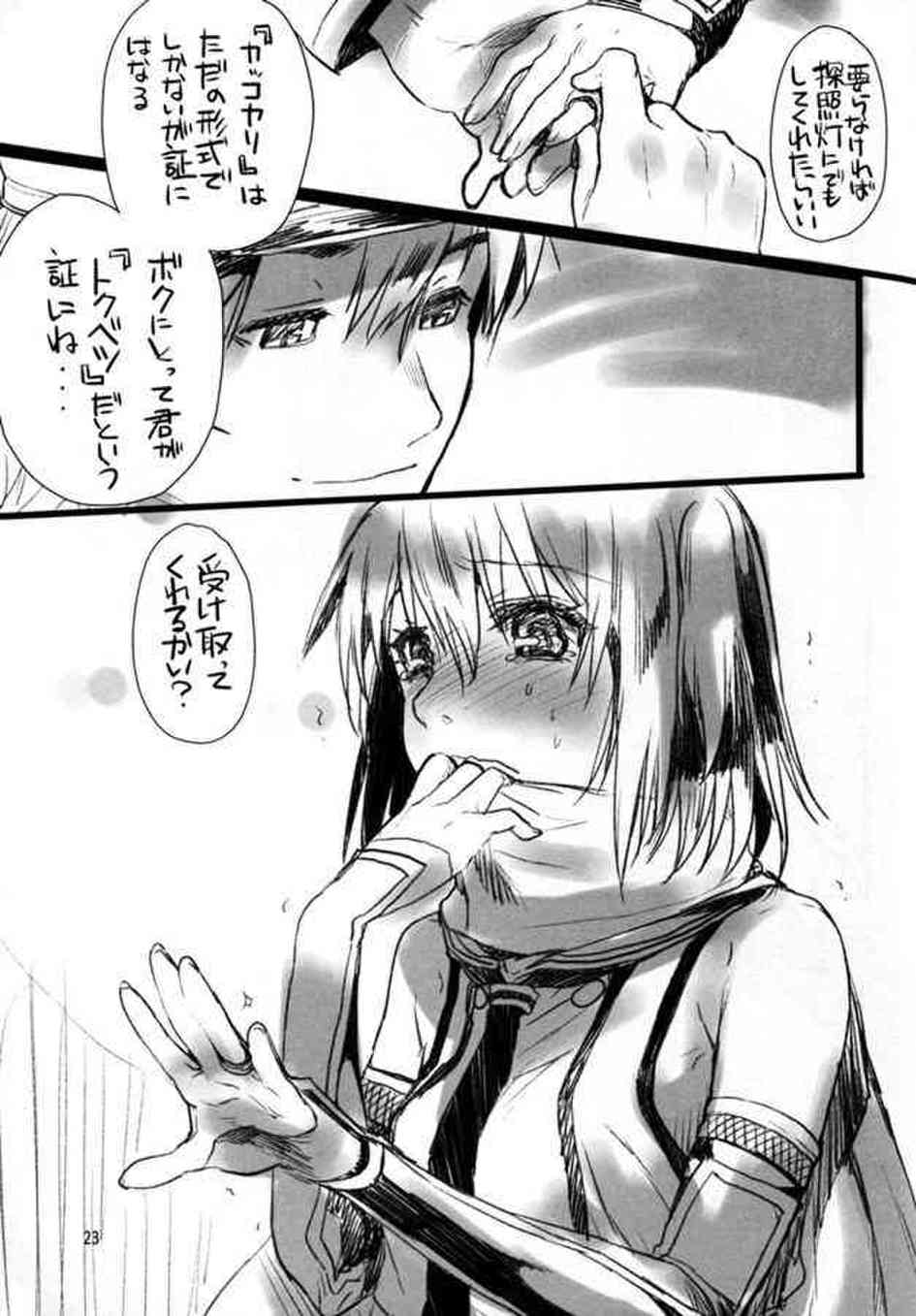 [艦これの同人誌]川内は机の下で提督の砲撃を咥えちゃいます♪激しく腰を振って、濃厚精子をおまんこで絞りとってトロ顔に…023