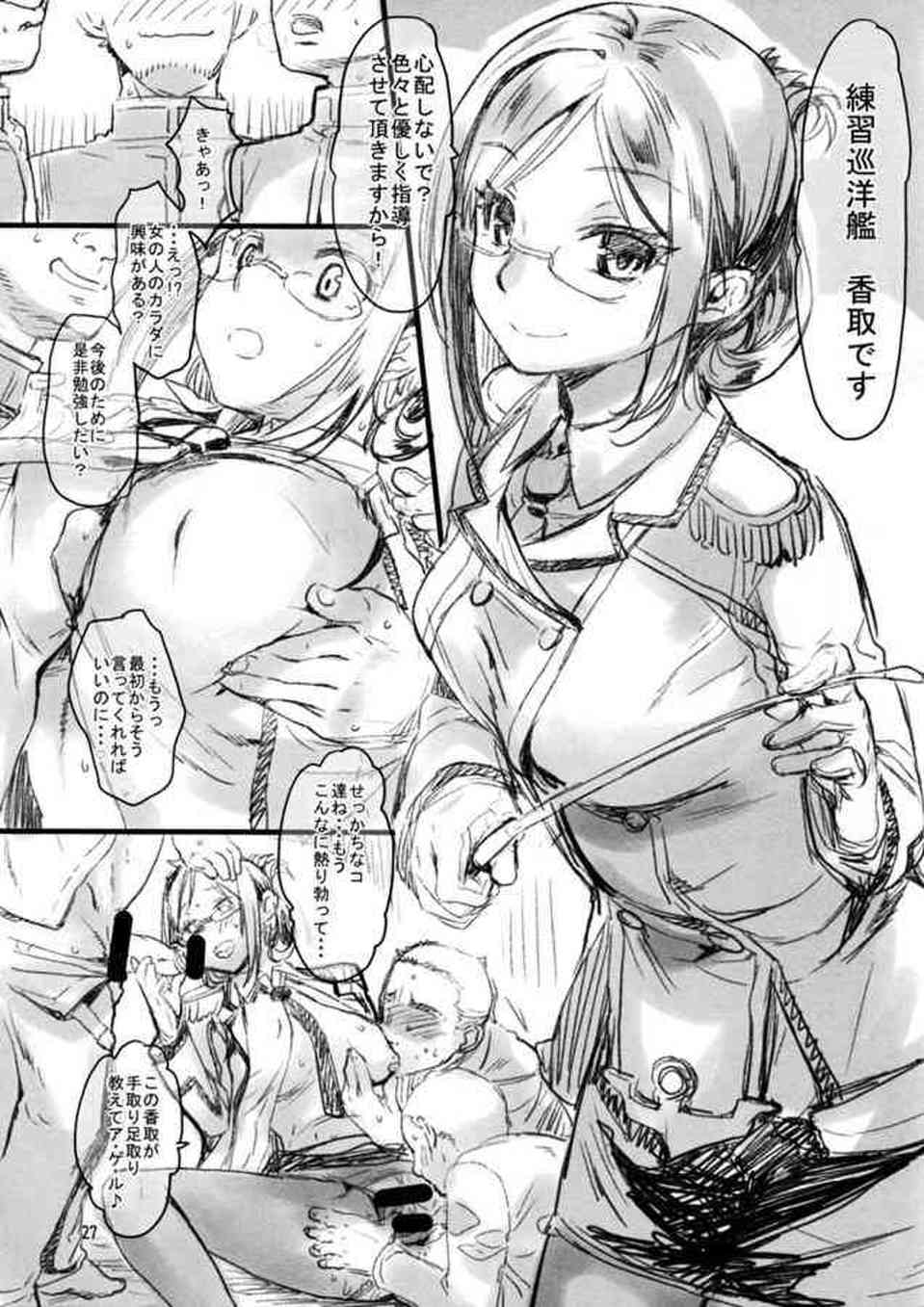 [艦これの同人誌]川内は机の下で提督の砲撃を咥えちゃいます♪激しく腰を振って、濃厚精子をおまんこで絞りとってトロ顔に…027