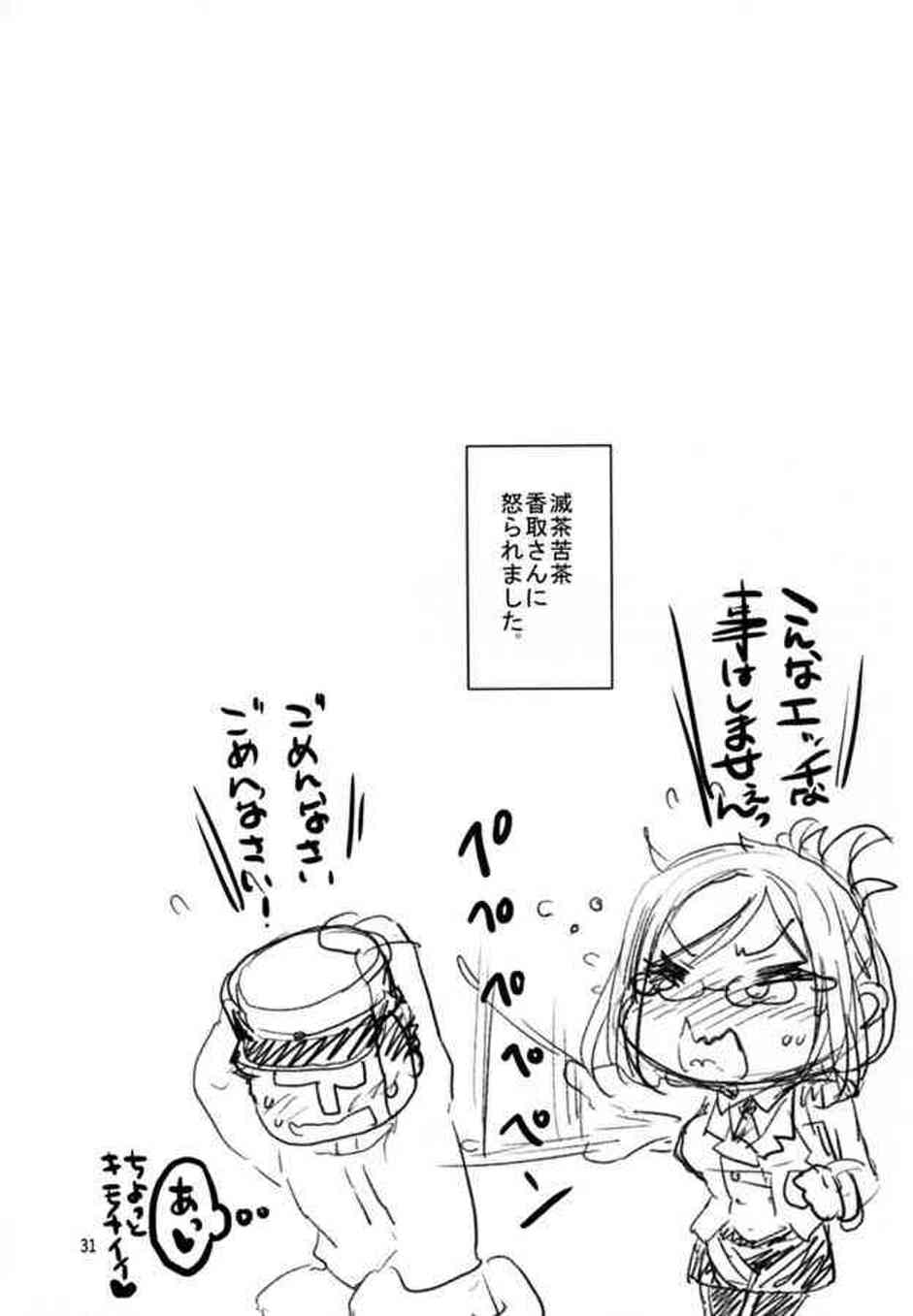 [艦これの同人誌]川内は机の下で提督の砲撃を咥えちゃいます♪激しく腰を振って、濃厚精子をおまんこで絞りとってトロ顔に…031