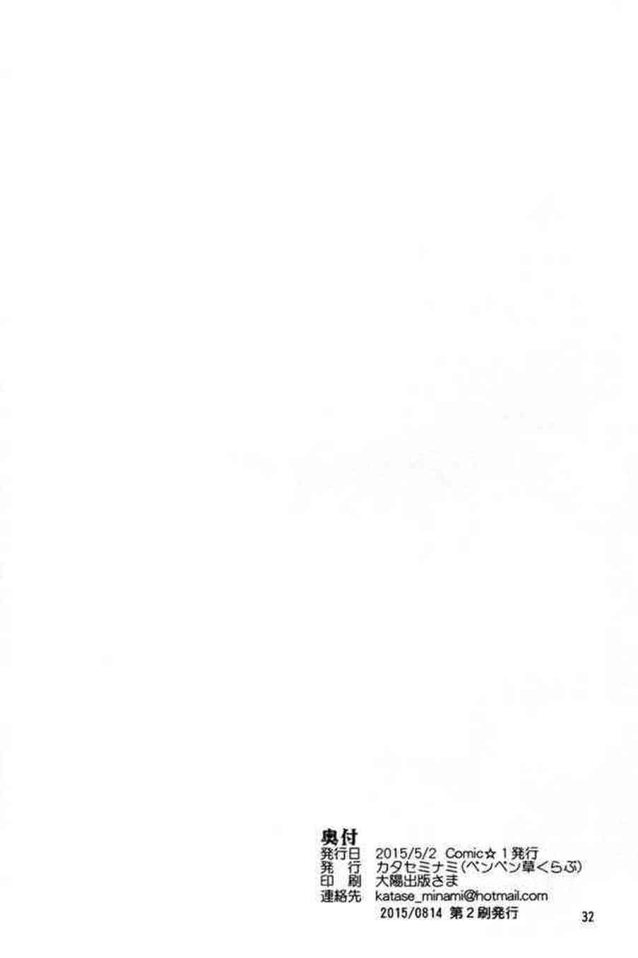 [艦これの同人誌]川内は机の下で提督の砲撃を咥えちゃいます♪激しく腰を振って、濃厚精子をおまんこで絞りとってトロ顔に…032